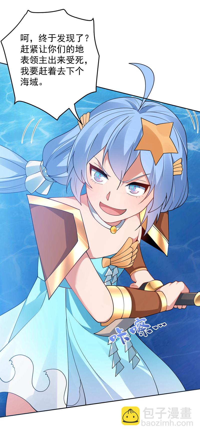 第207话 在逃公主凌波！7
