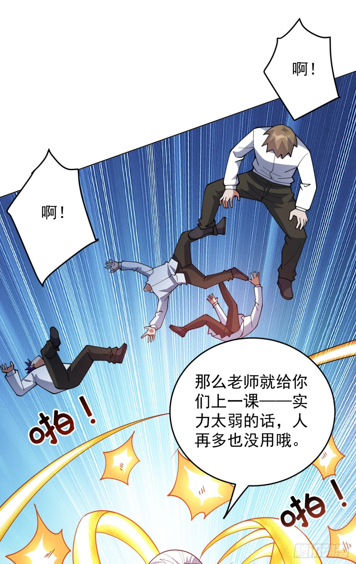 第223话 游戏才刚开始~13