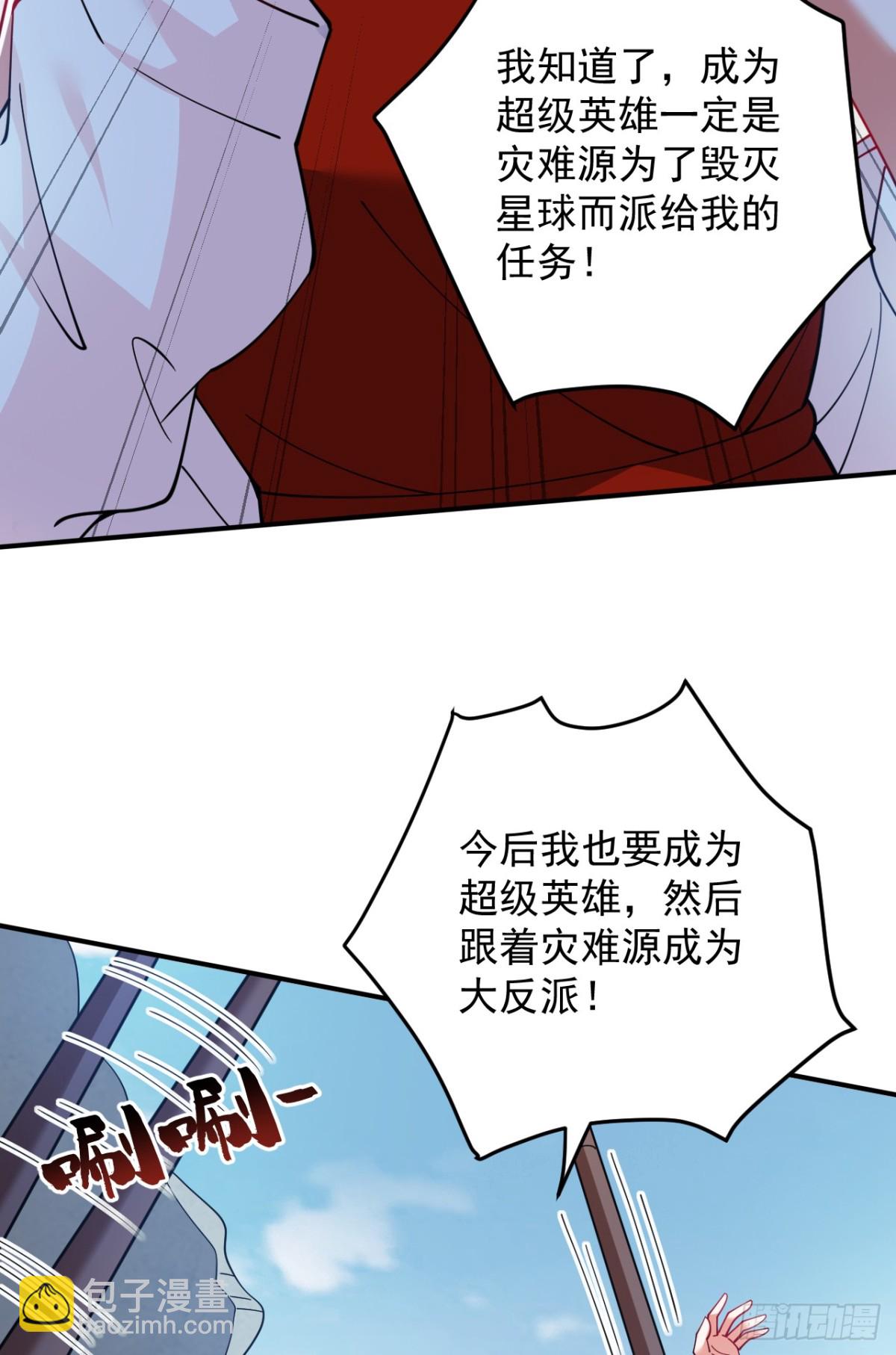 第223话 游戏才刚开始~37