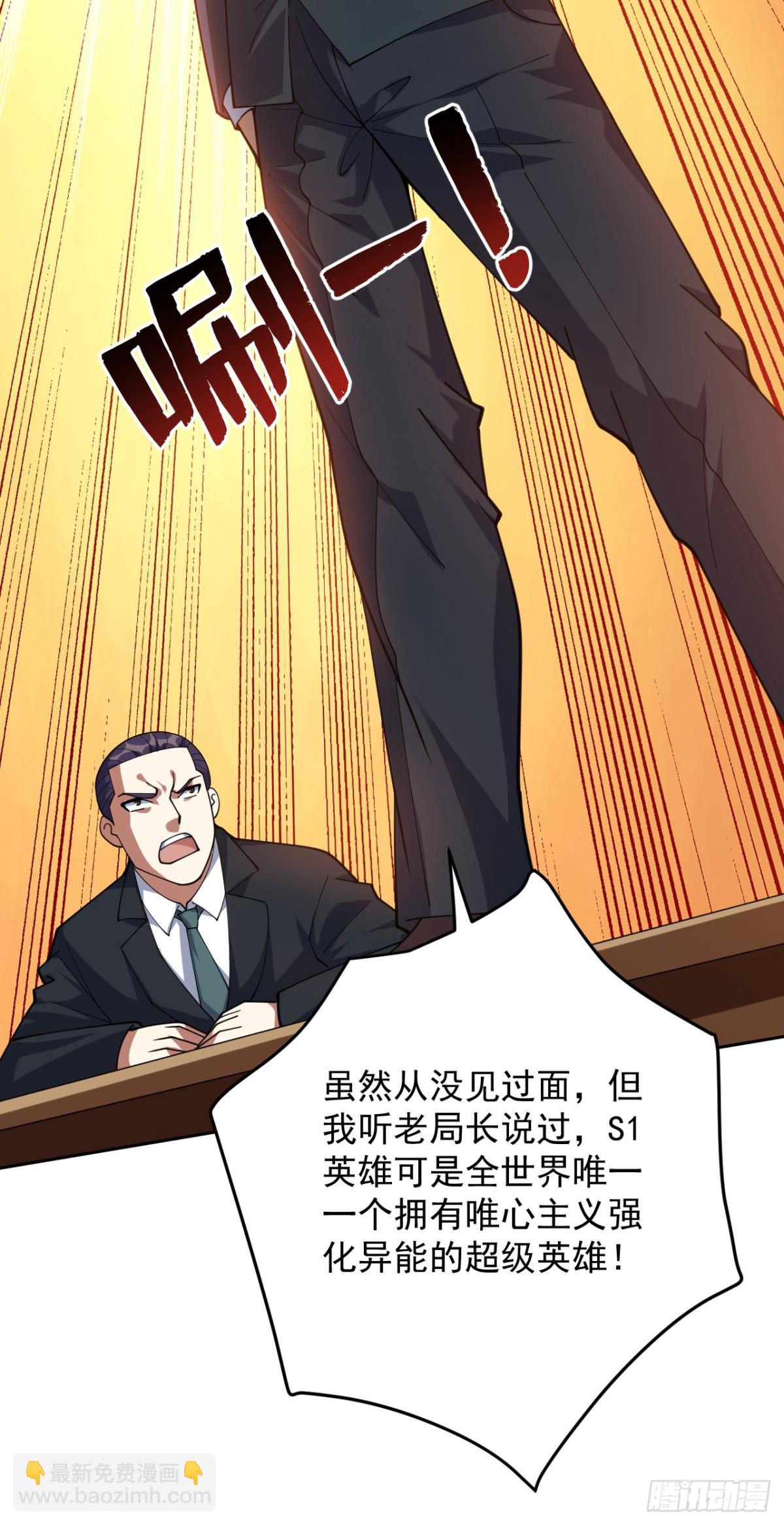 第226话 唯心主义？19