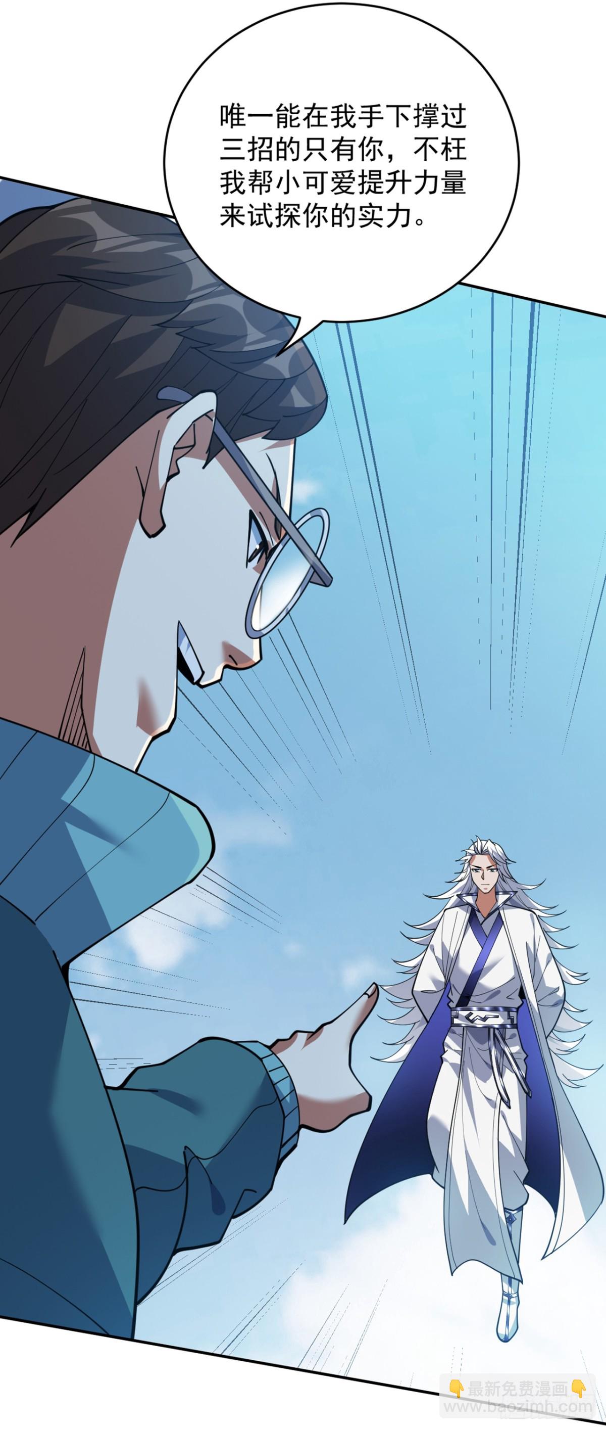 第226话 唯心主义？34
