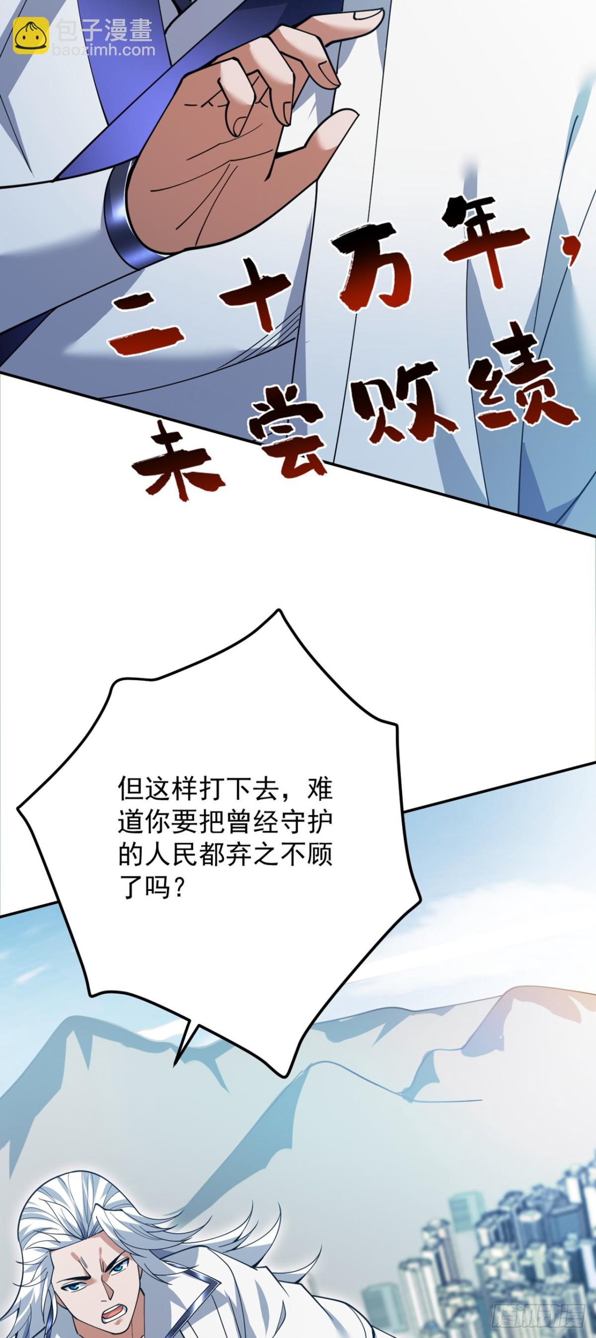 第227话 这一招，你敢接吗5