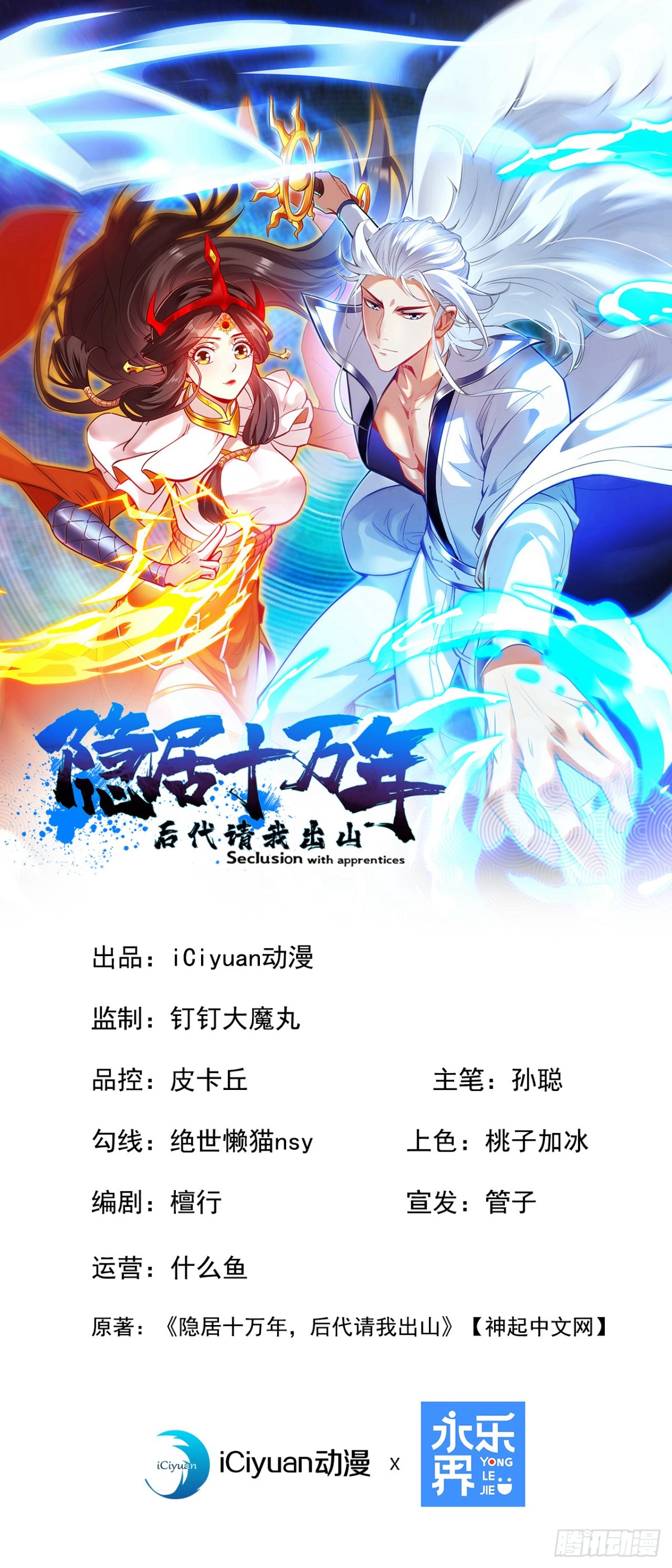 第256话 圣巫国的救星0