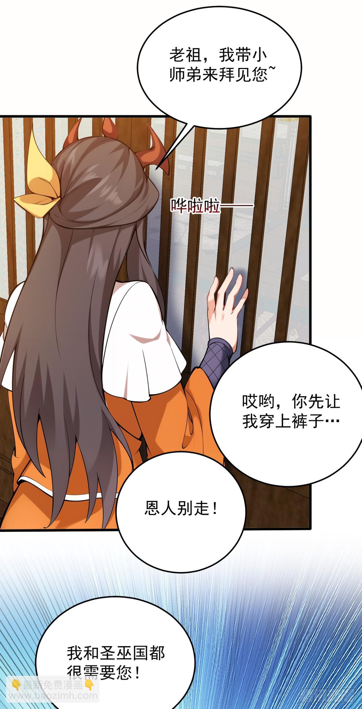 第256话 圣巫国的救星11