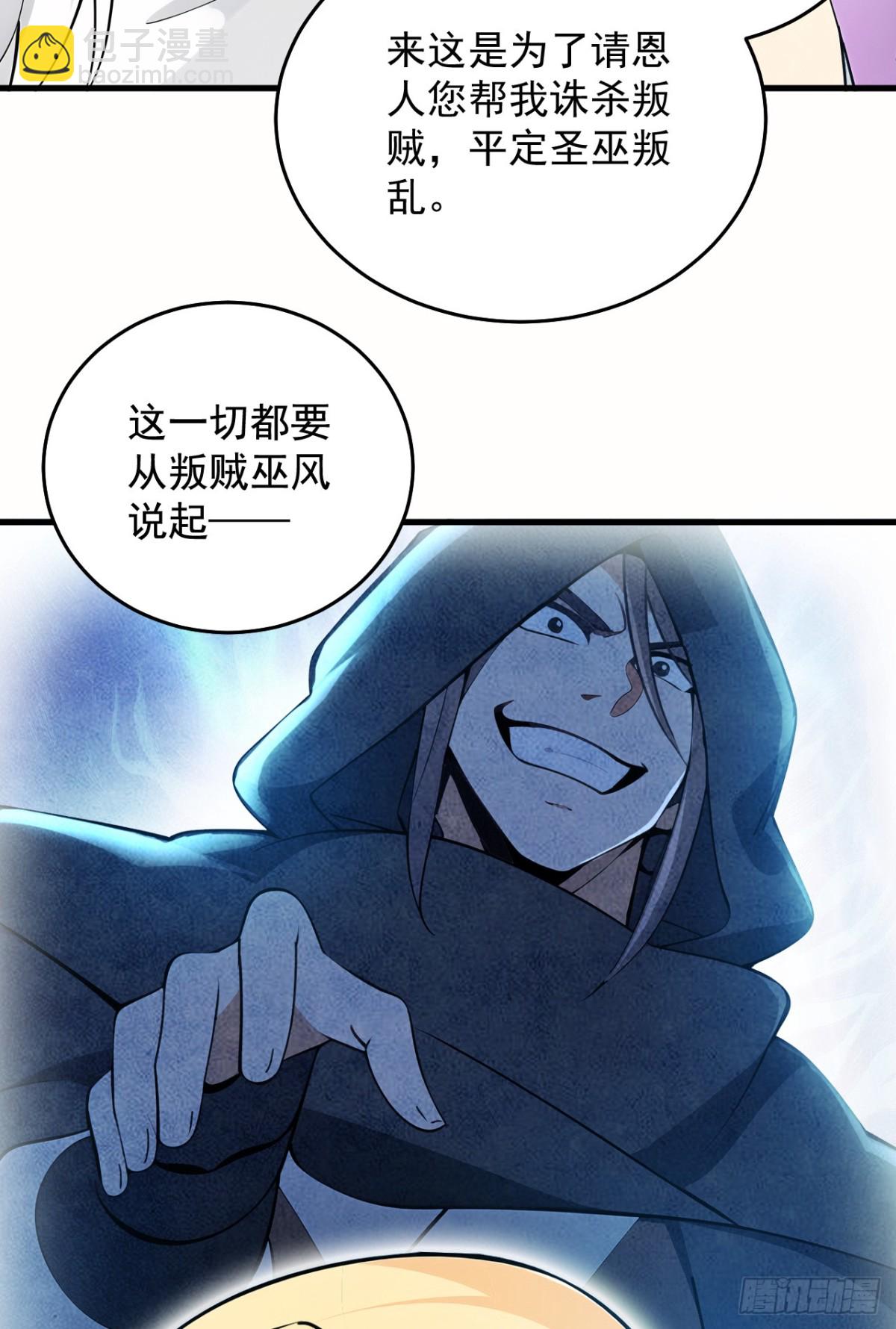 第256话 圣巫国的救星16