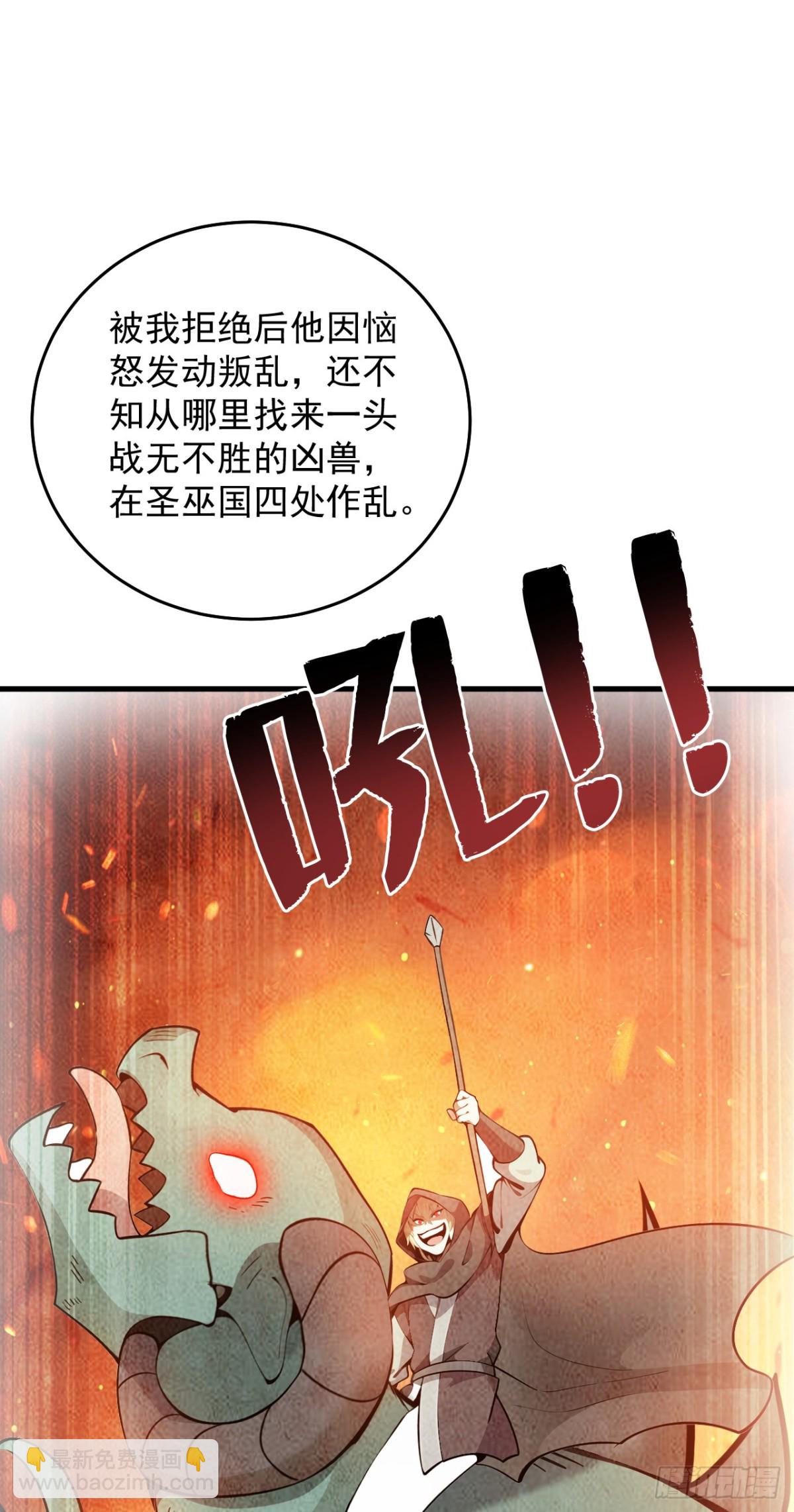 第256话 圣巫国的救星18