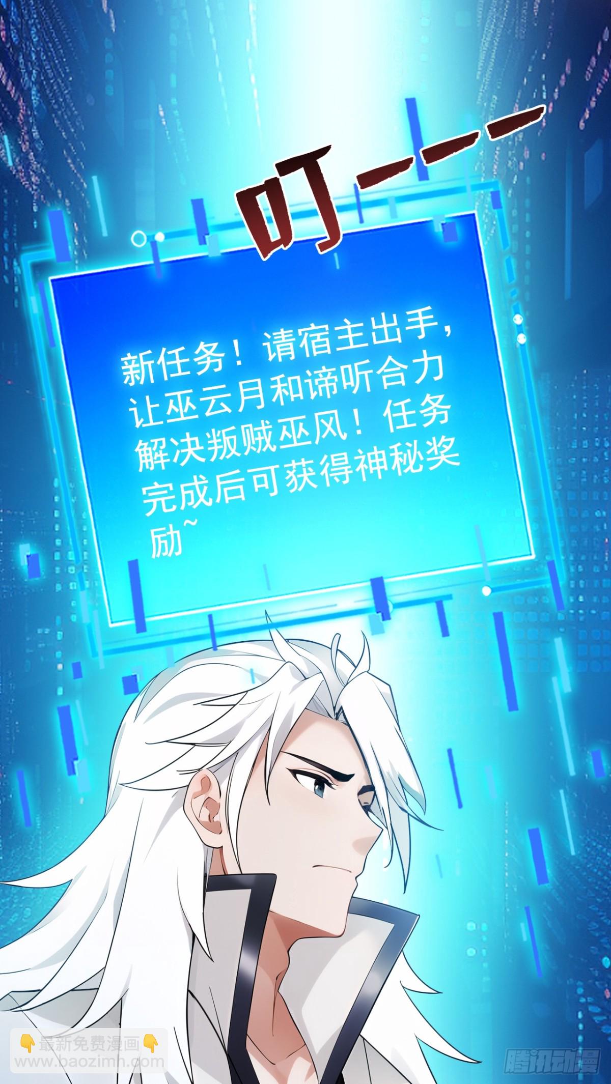 第256话 圣巫国的救星21