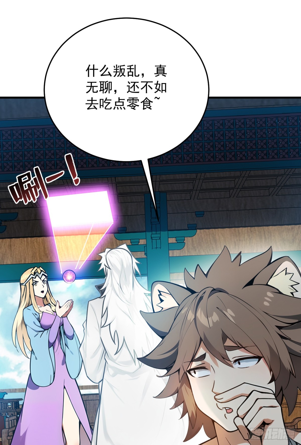 第256话 圣巫国的救星25