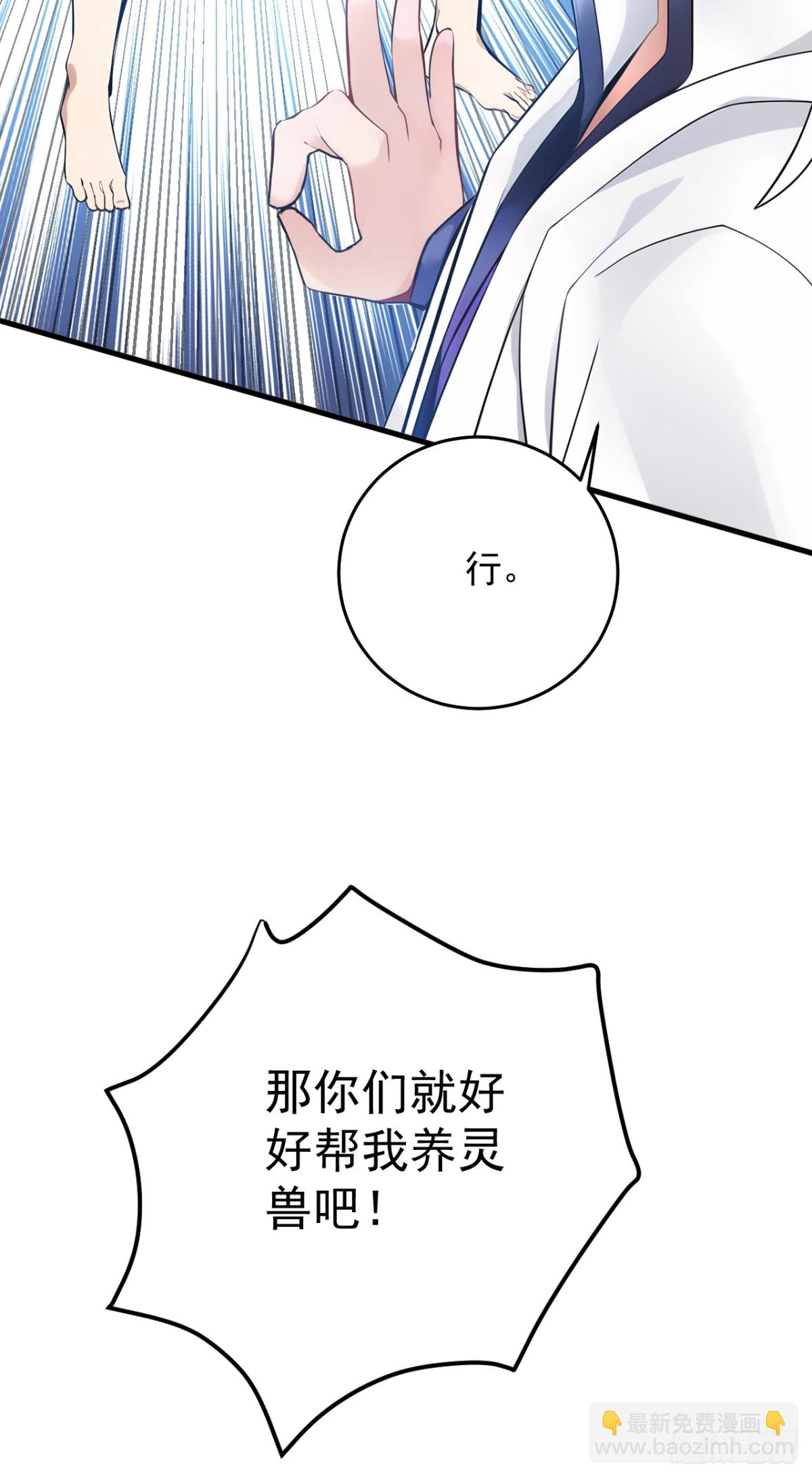 第256话 圣巫国的救星37