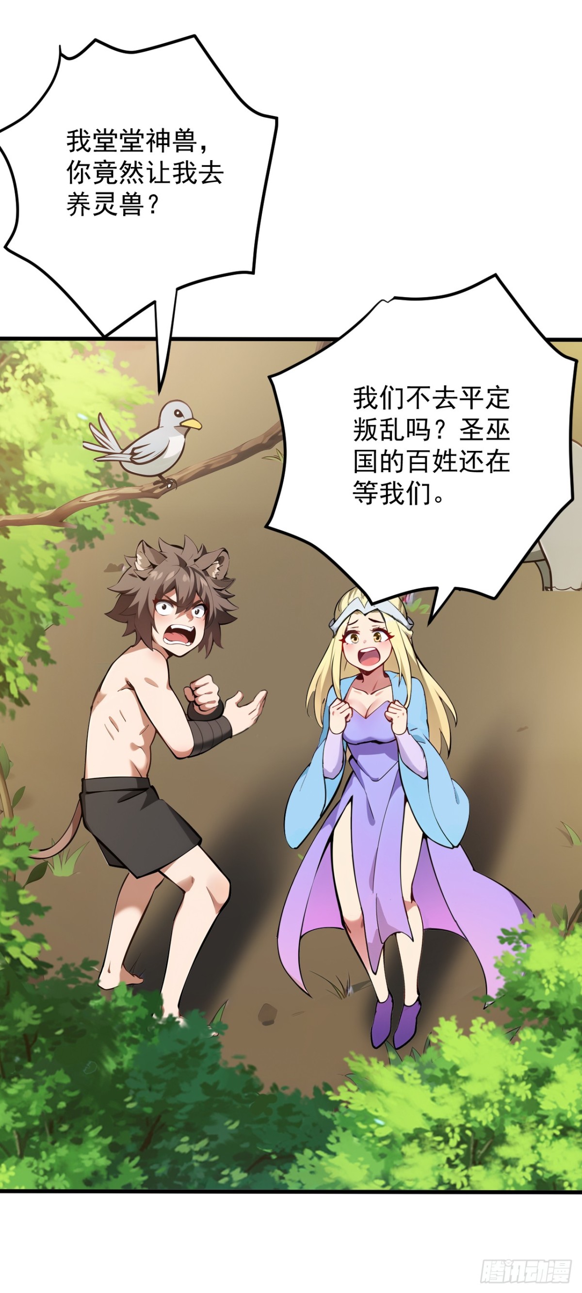 第256话 圣巫国的救星39