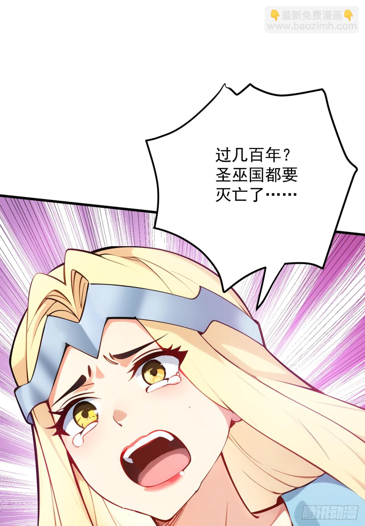 第256话 圣巫国的救星41