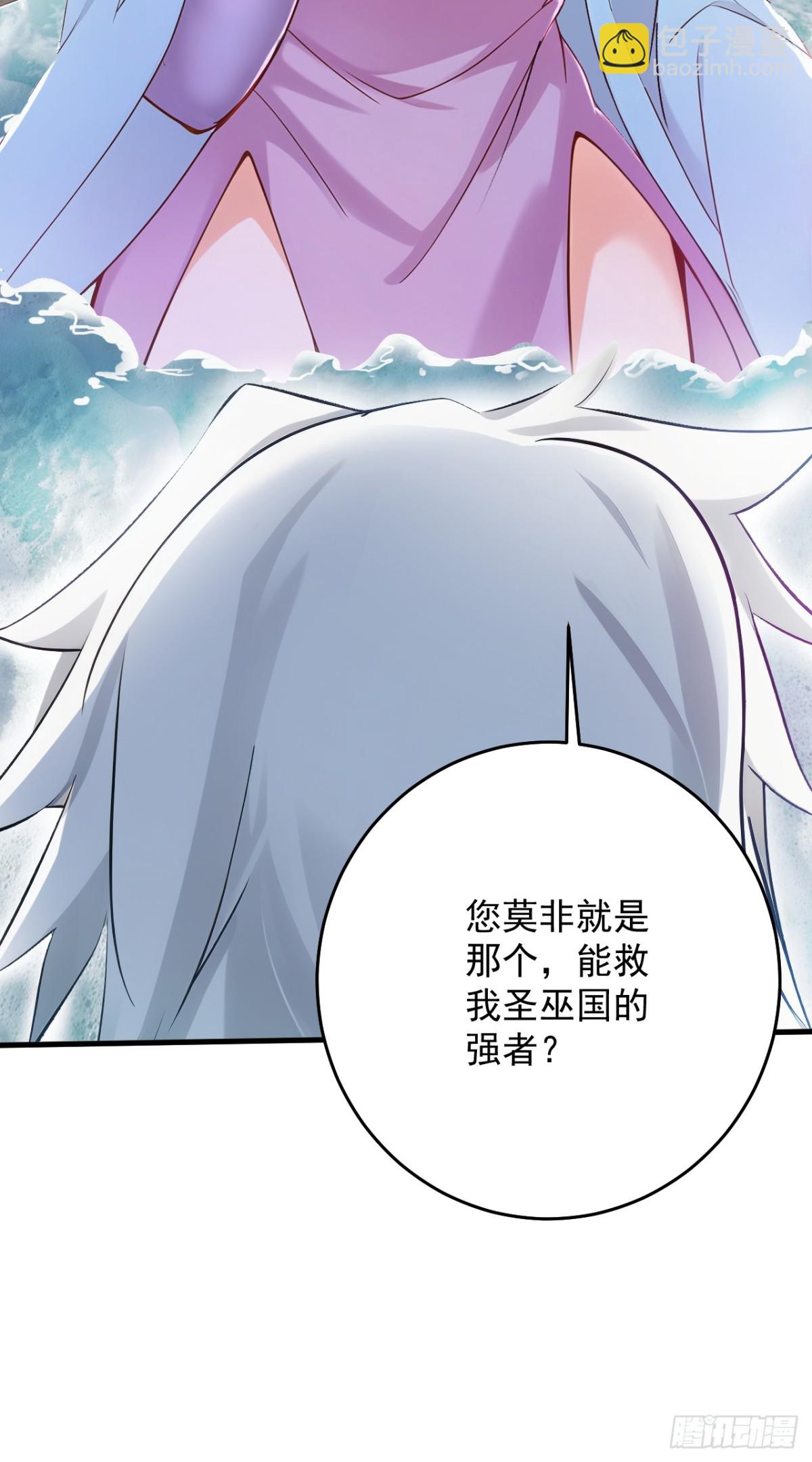 第256话 圣巫国的救星8