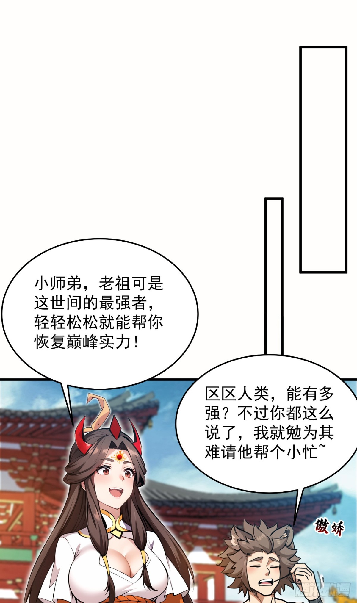 第256话 圣巫国的救星9