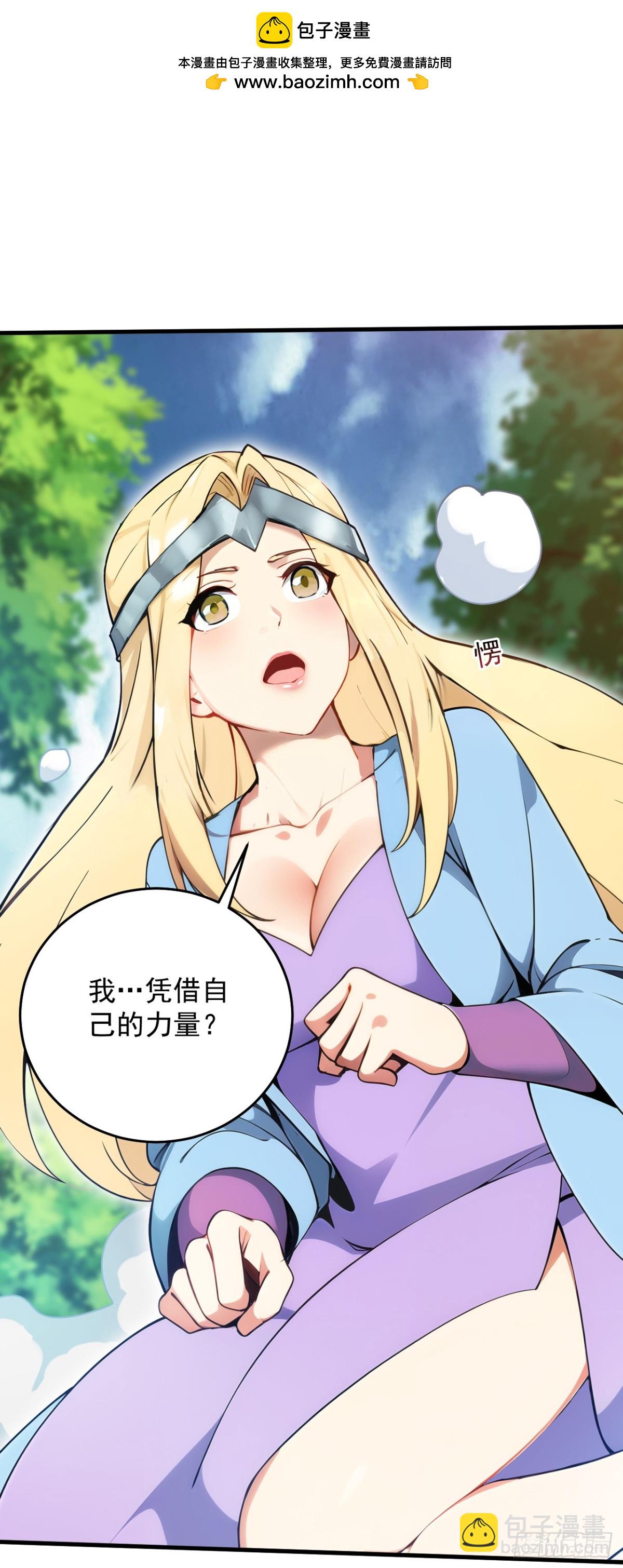 第258话 共生契约1
