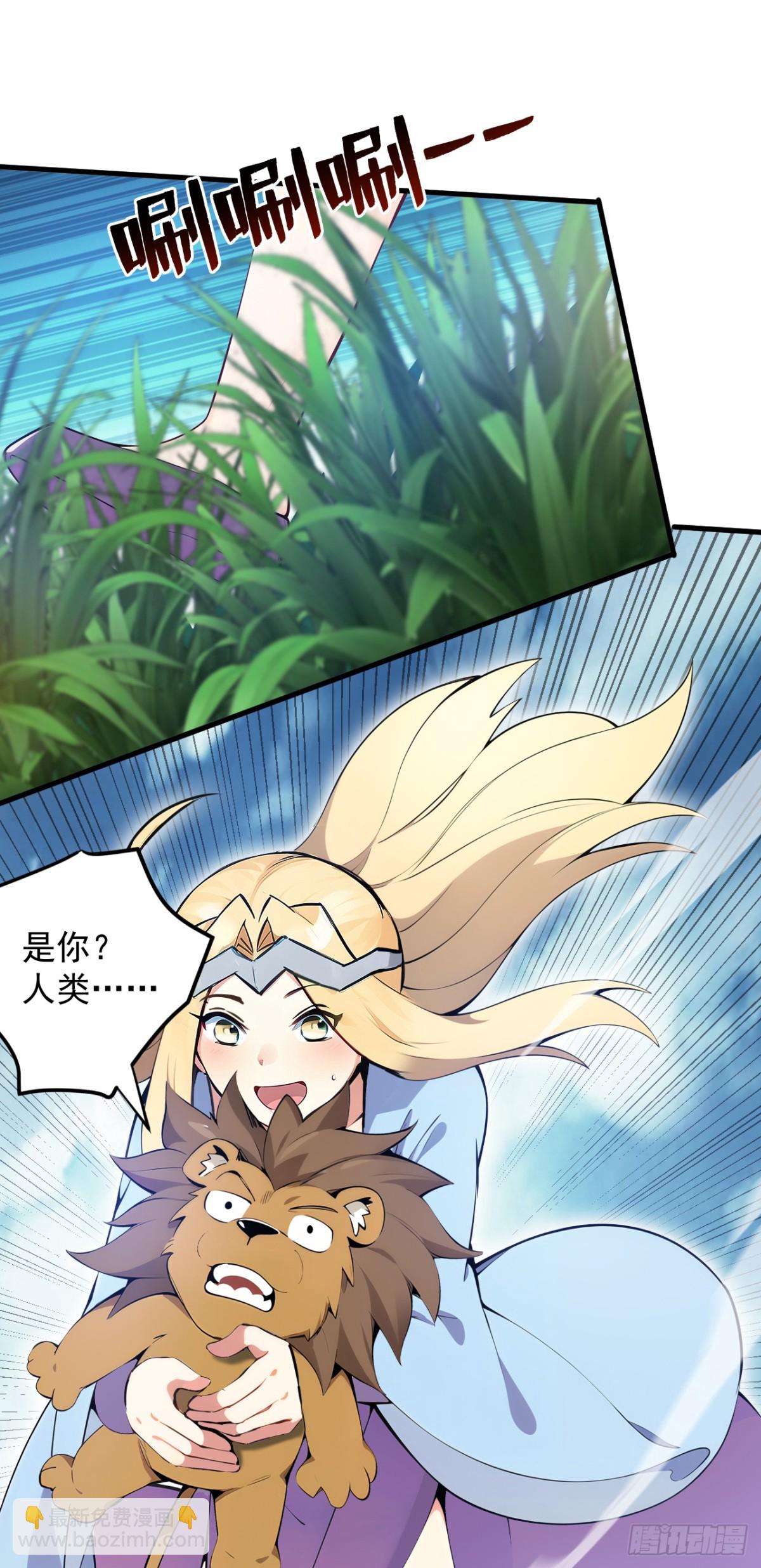 第258话 共生契约10