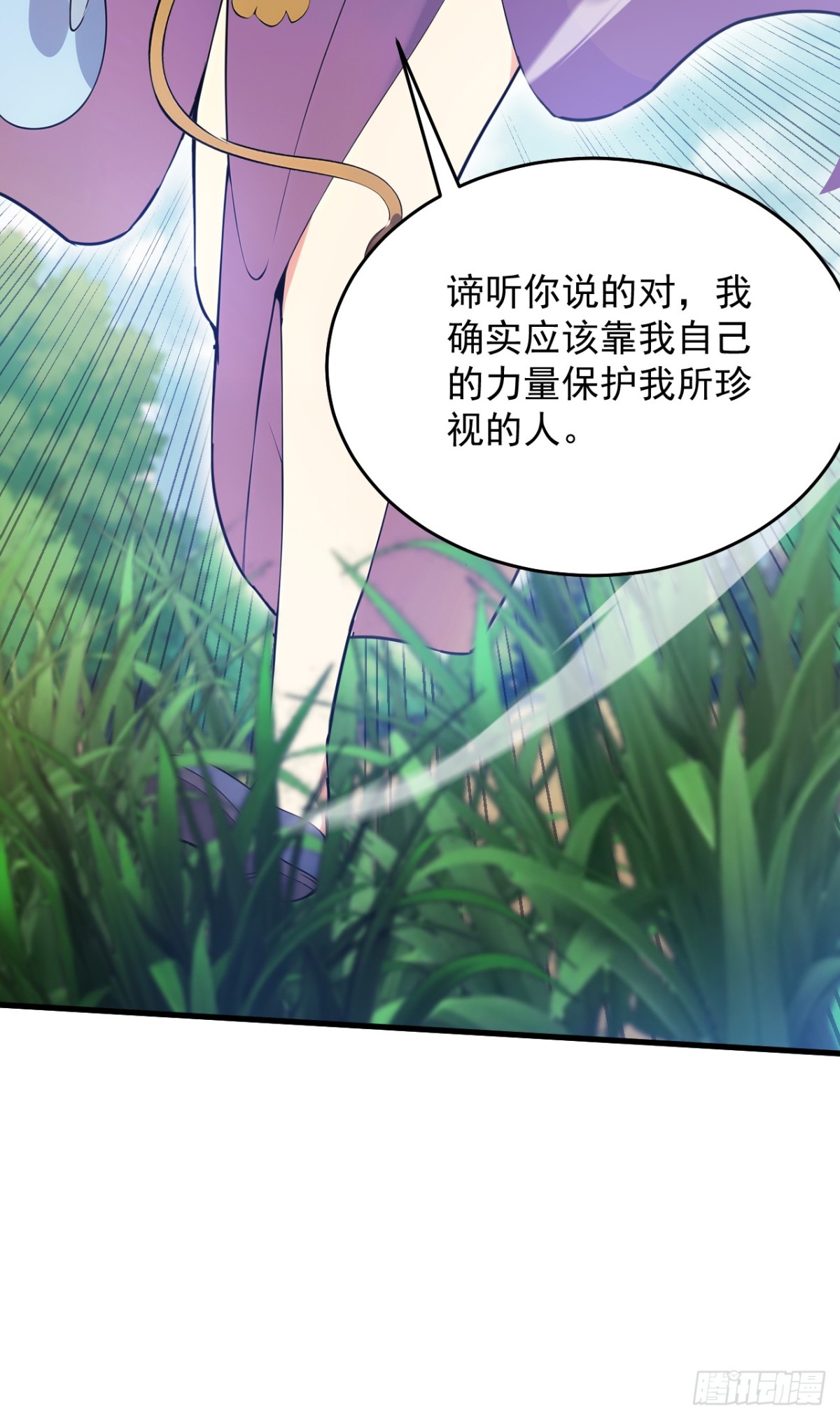 第258话 共生契约11