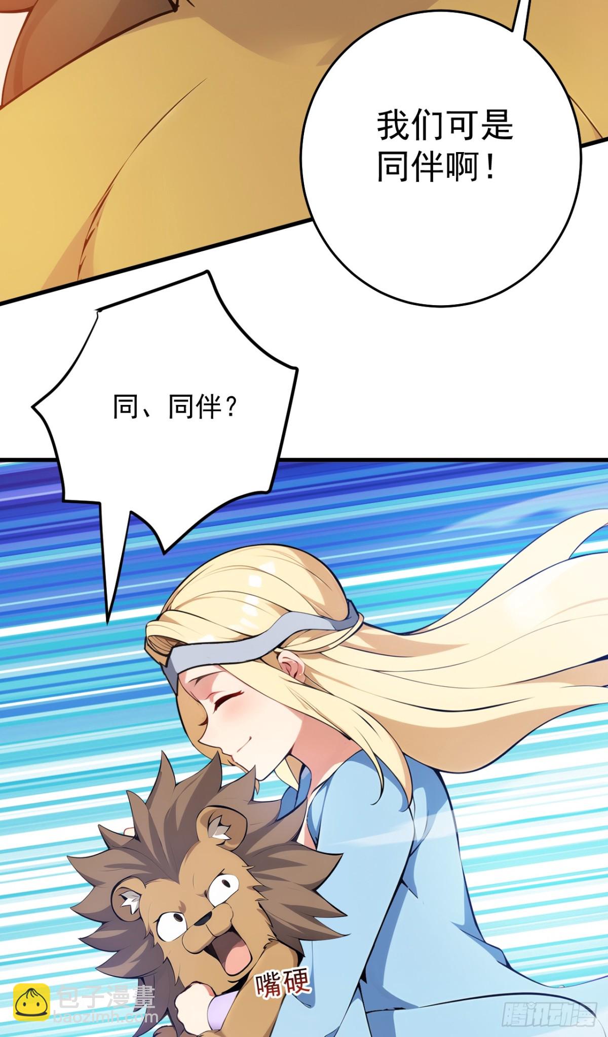 第258话 共生契约13