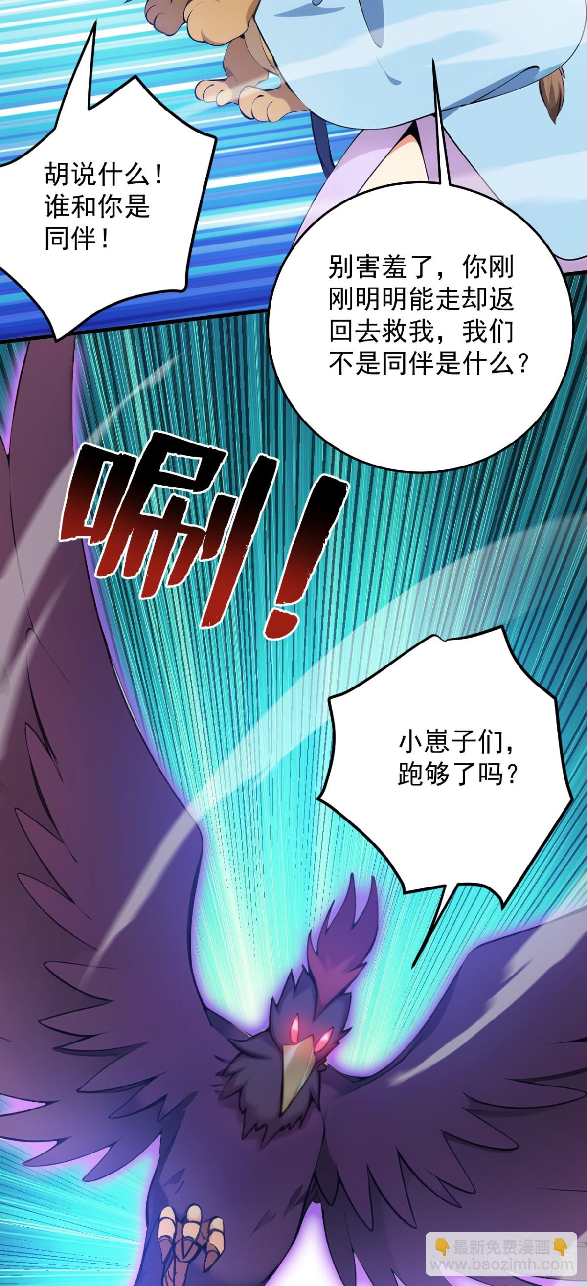 第258话 共生契约14