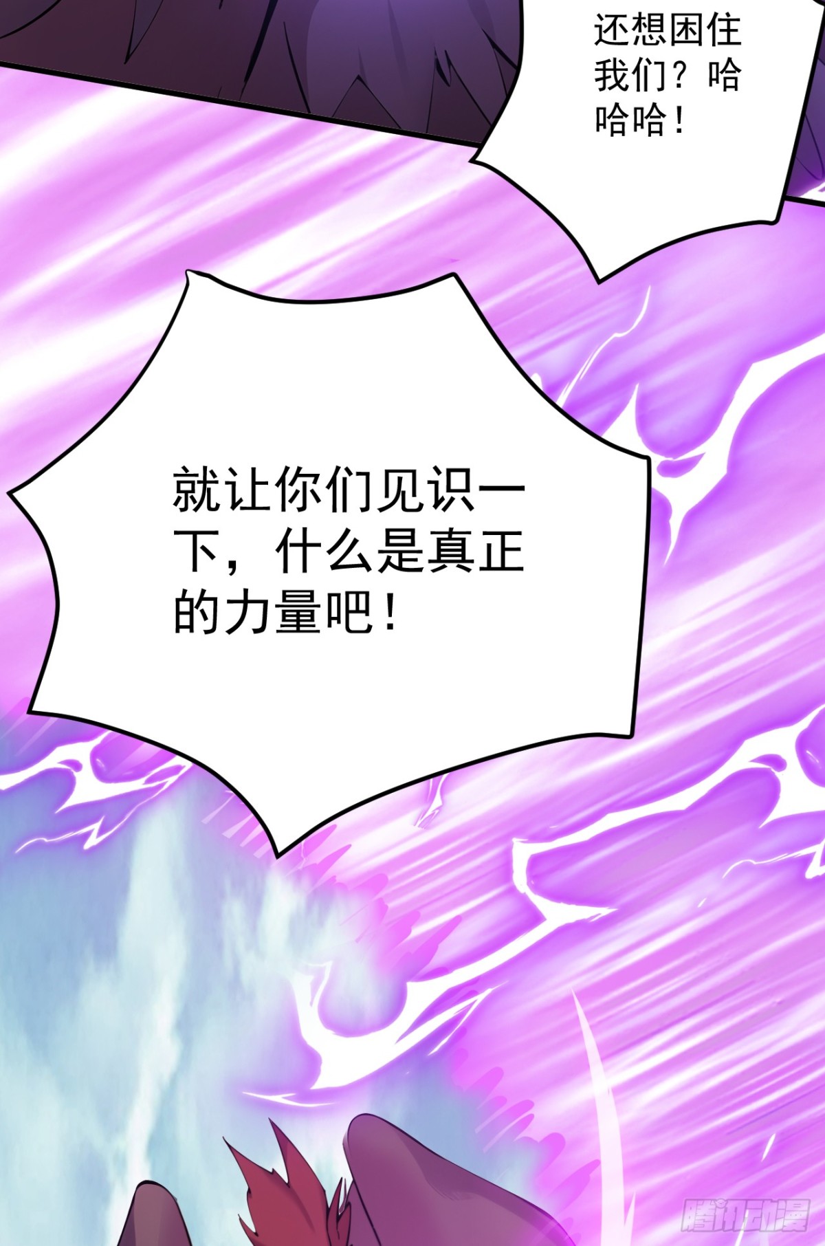 第258话 共生契约17