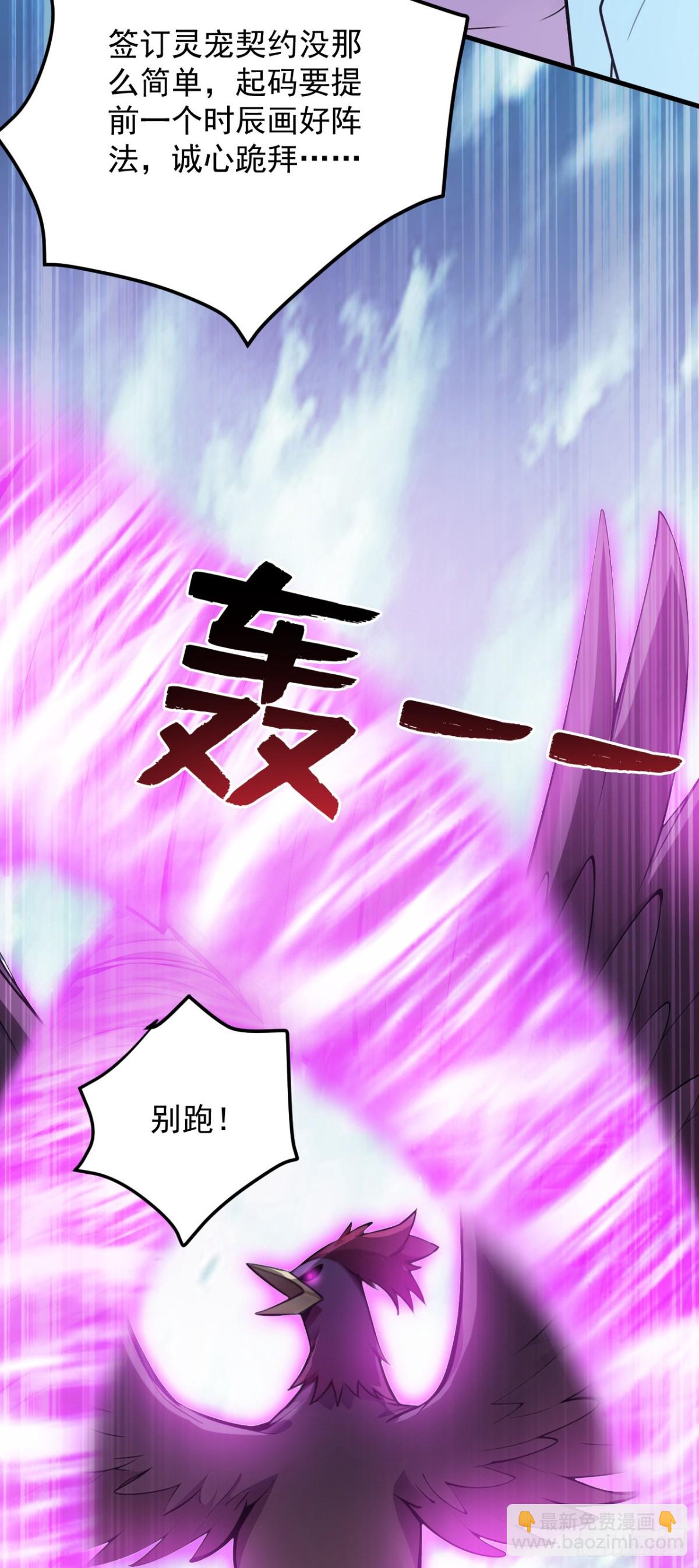 第258话 共生契约23