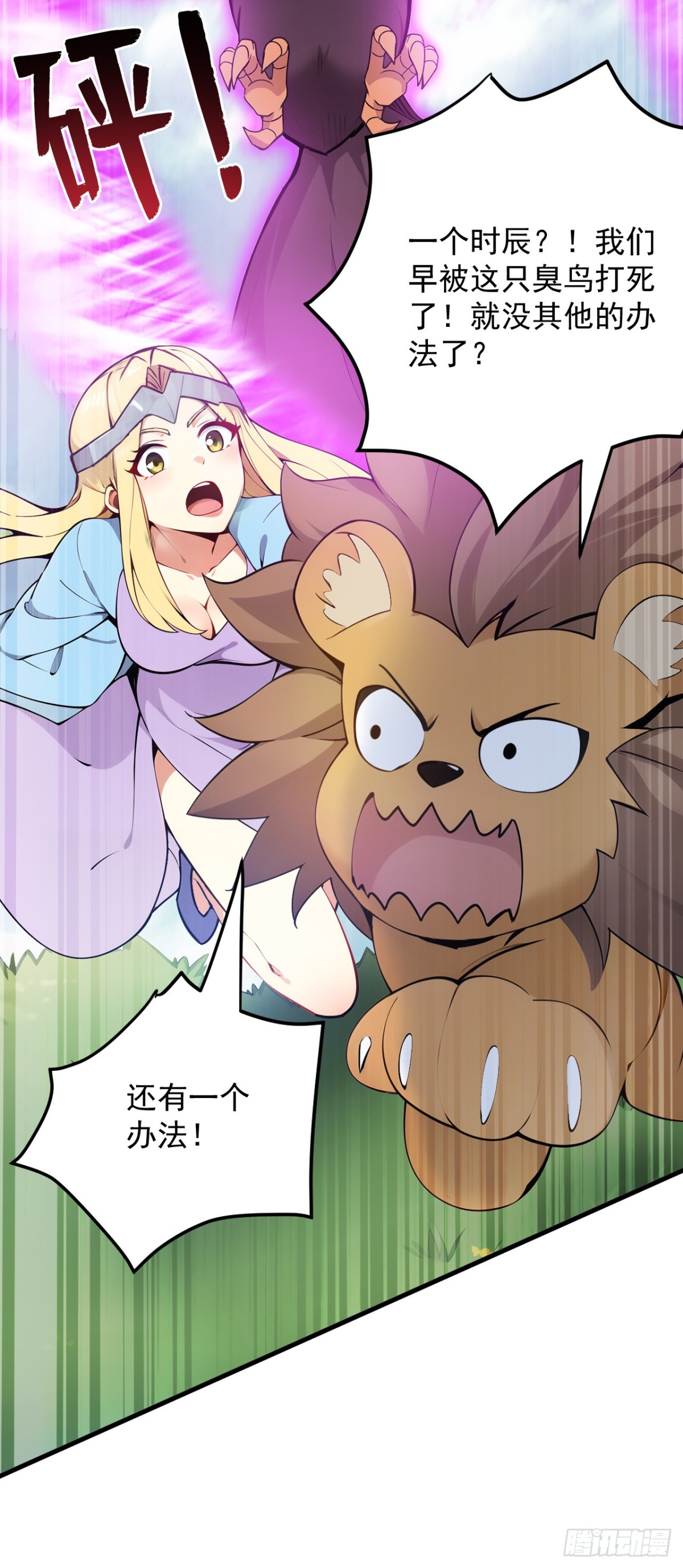 第258话 共生契约24