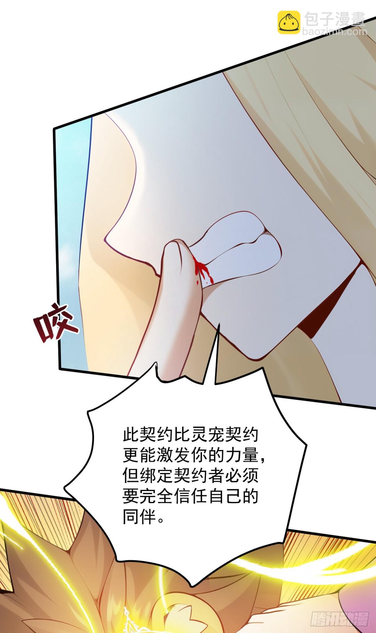 第258话 共生契约25