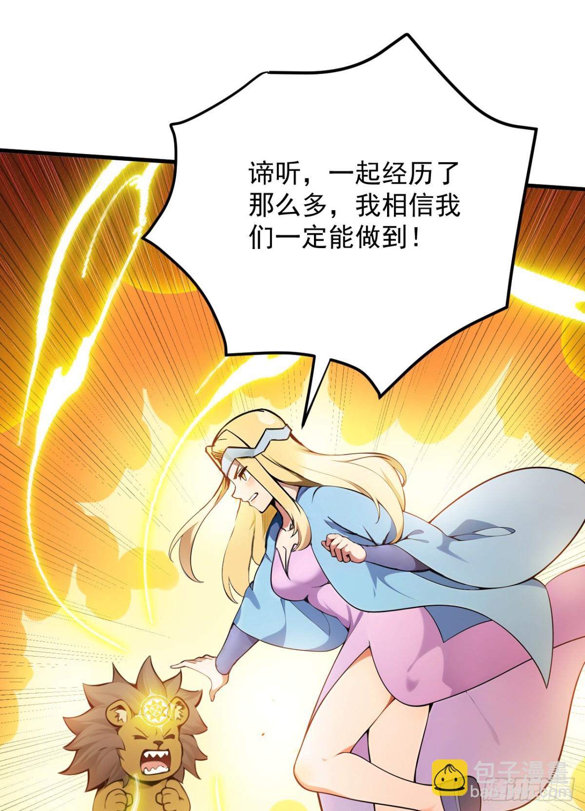 第258话 共生契约27