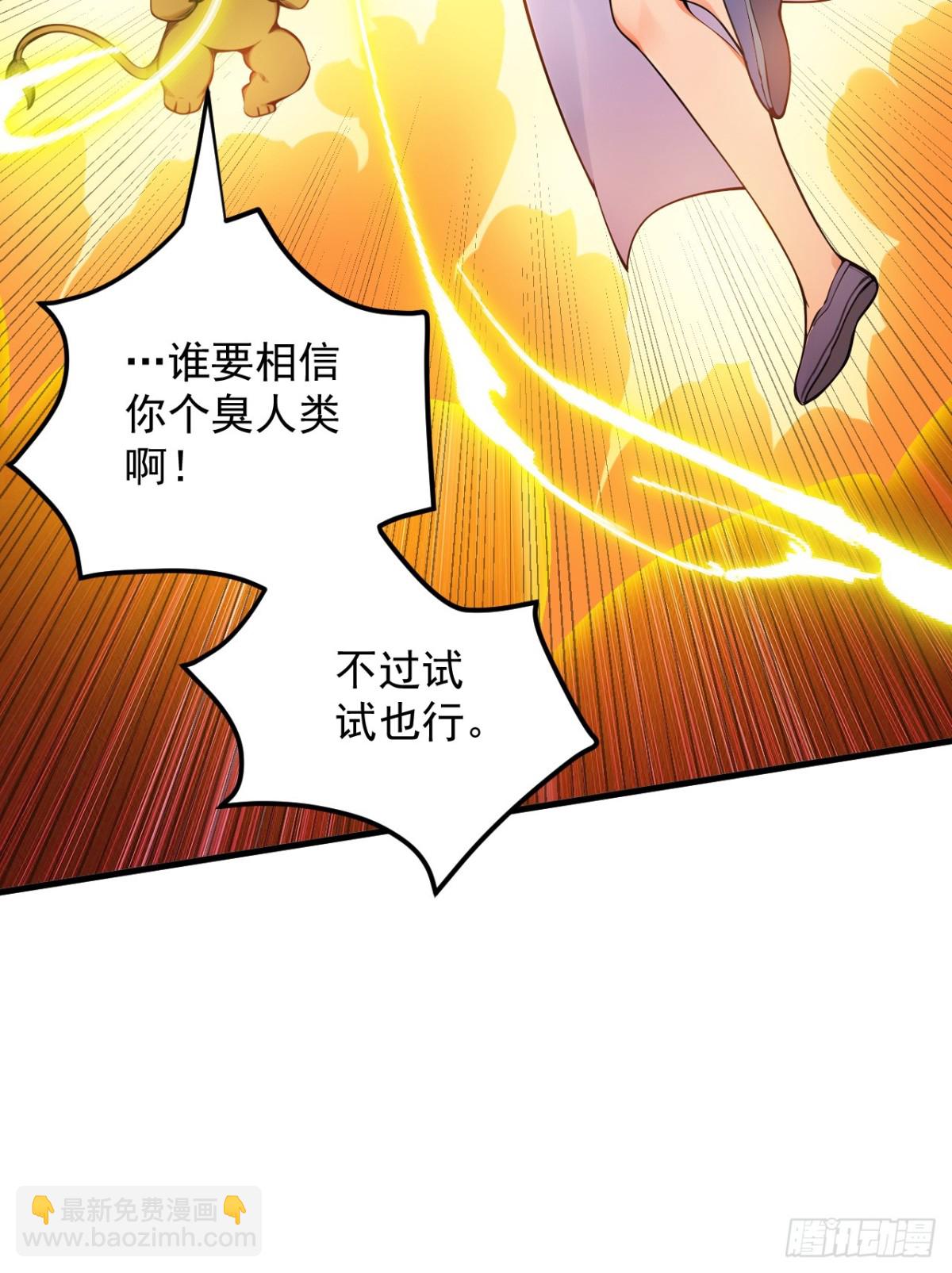 第258话 共生契约28