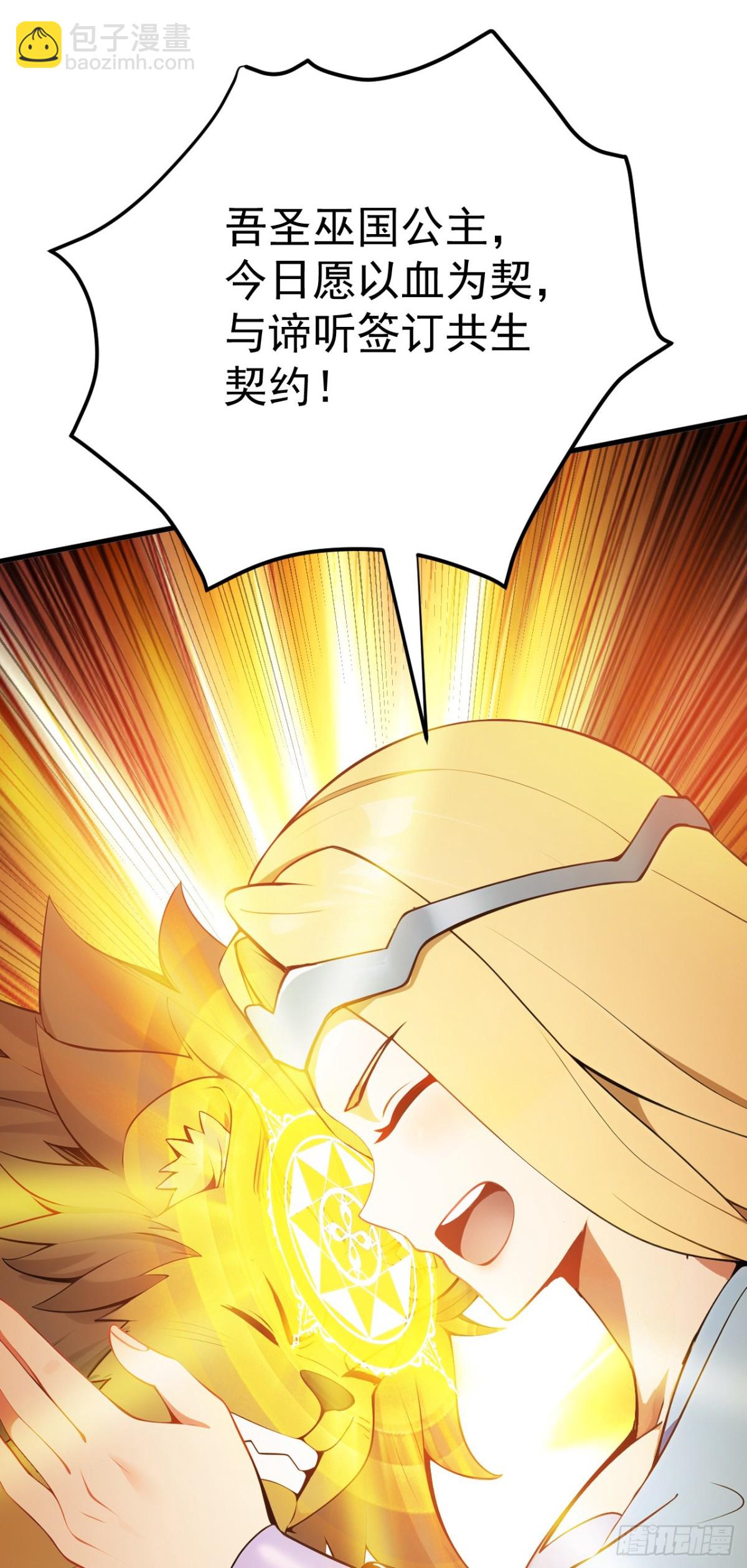 第258话 共生契约33