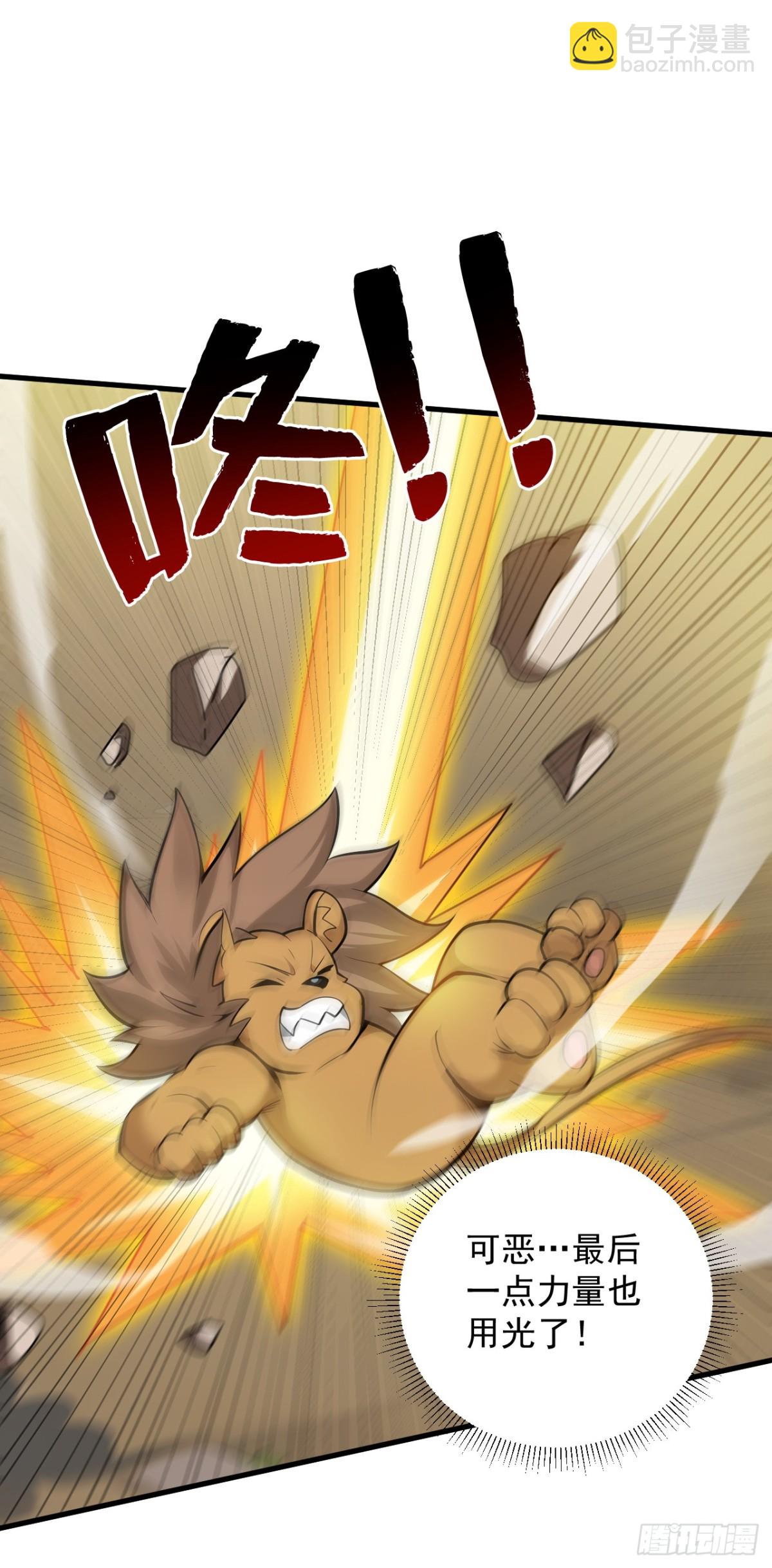 第258话 共生契约4