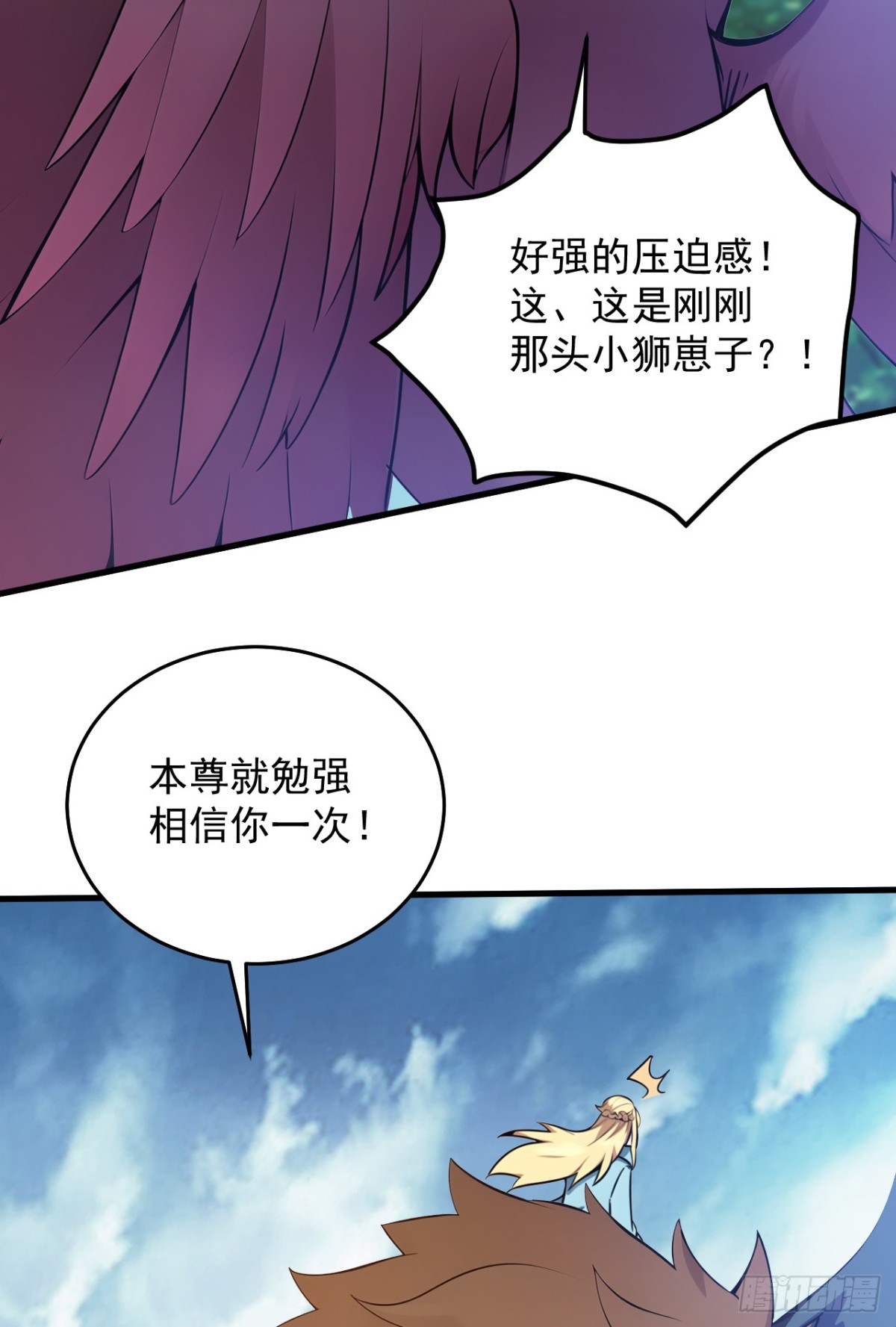 第258话 共生契约41
