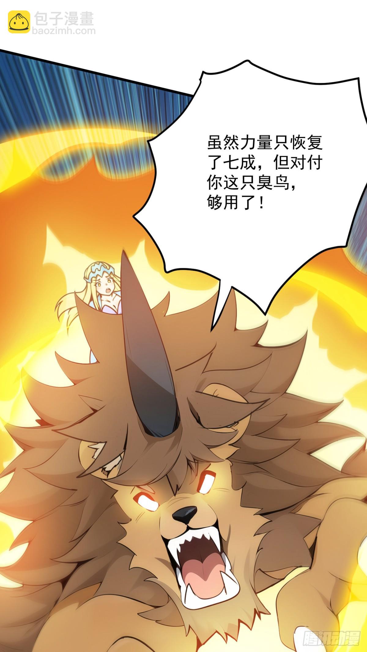 第258话 共生契约43