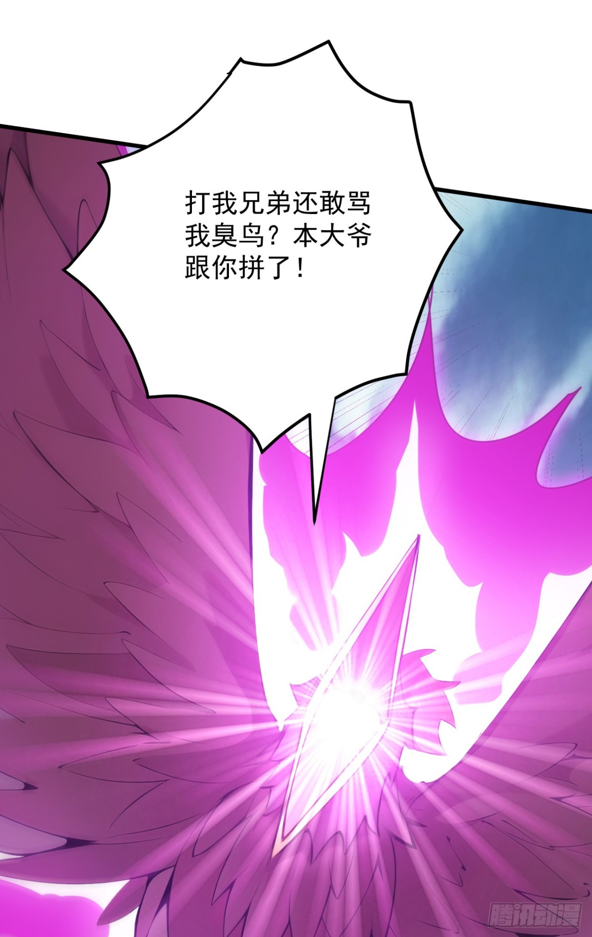 第258话 共生契约45