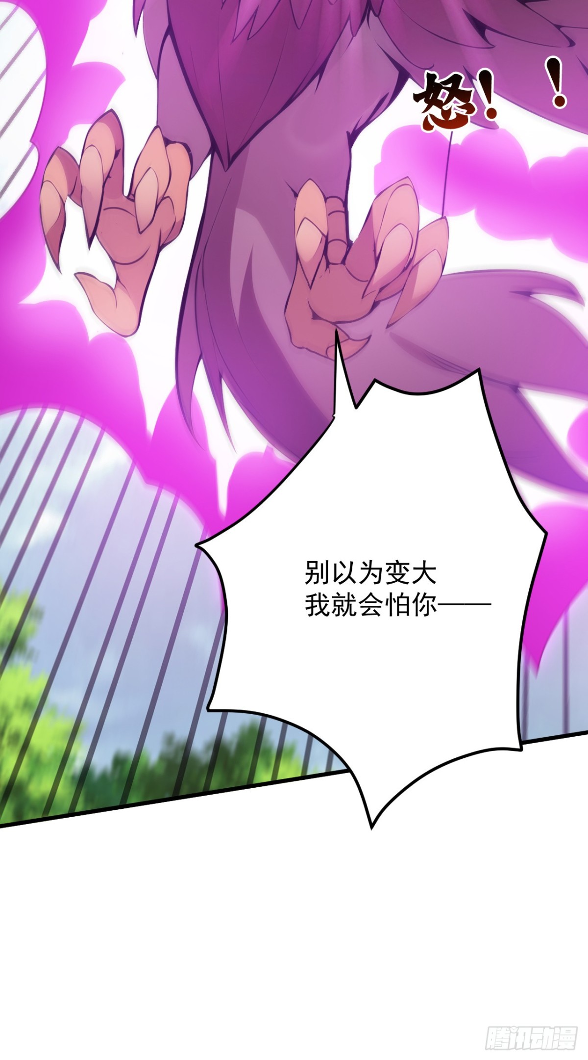 第258话 共生契约50