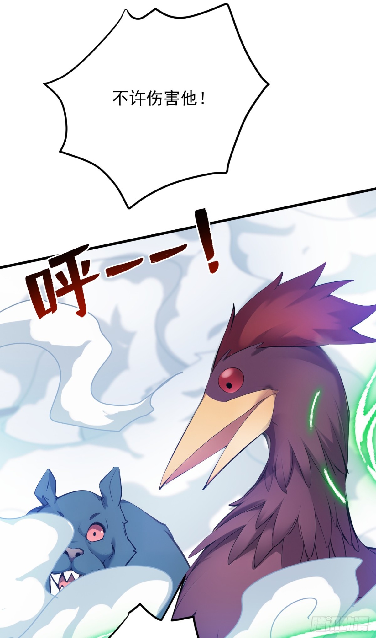 第258话 共生契约7