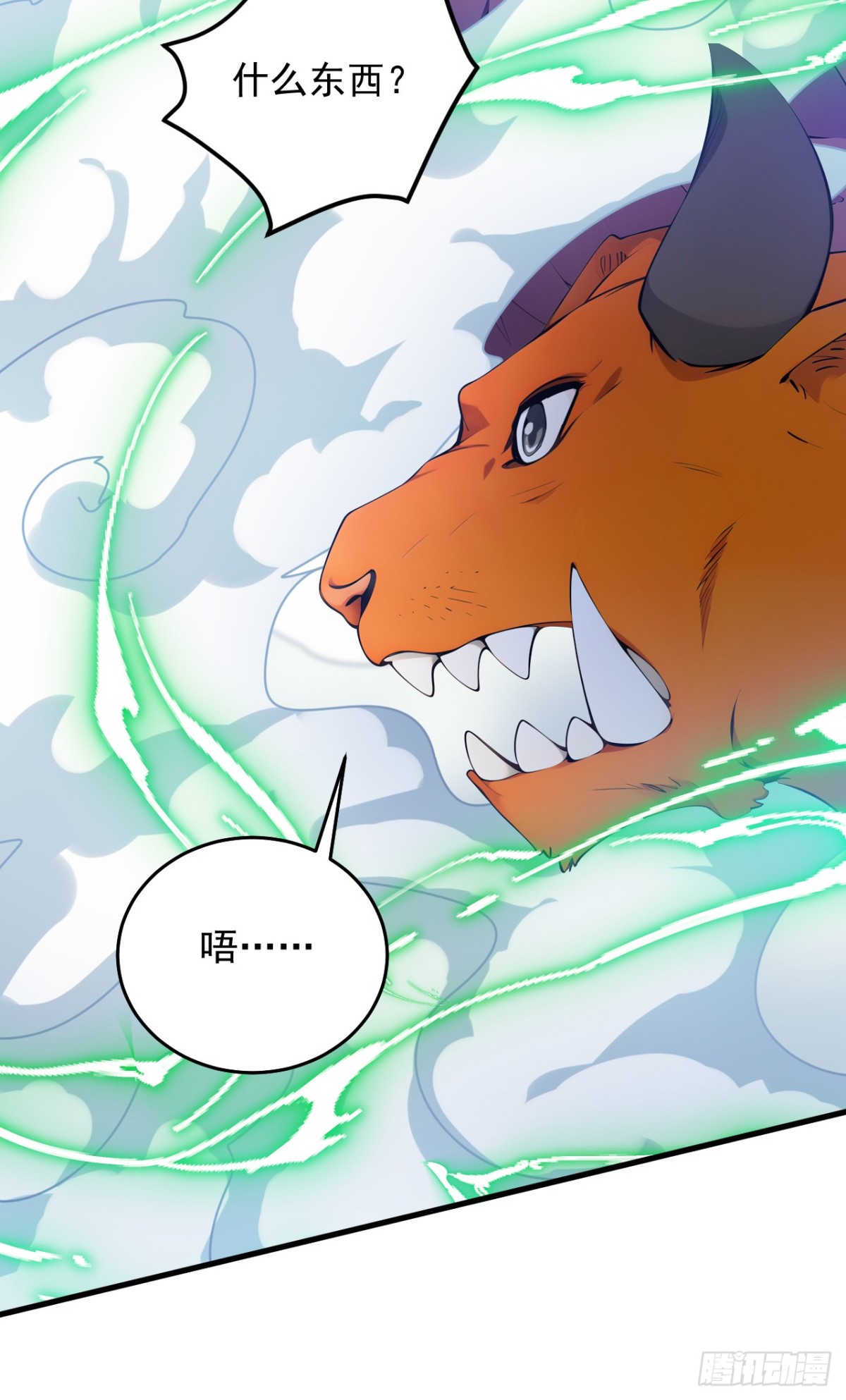 第258话 共生契约8