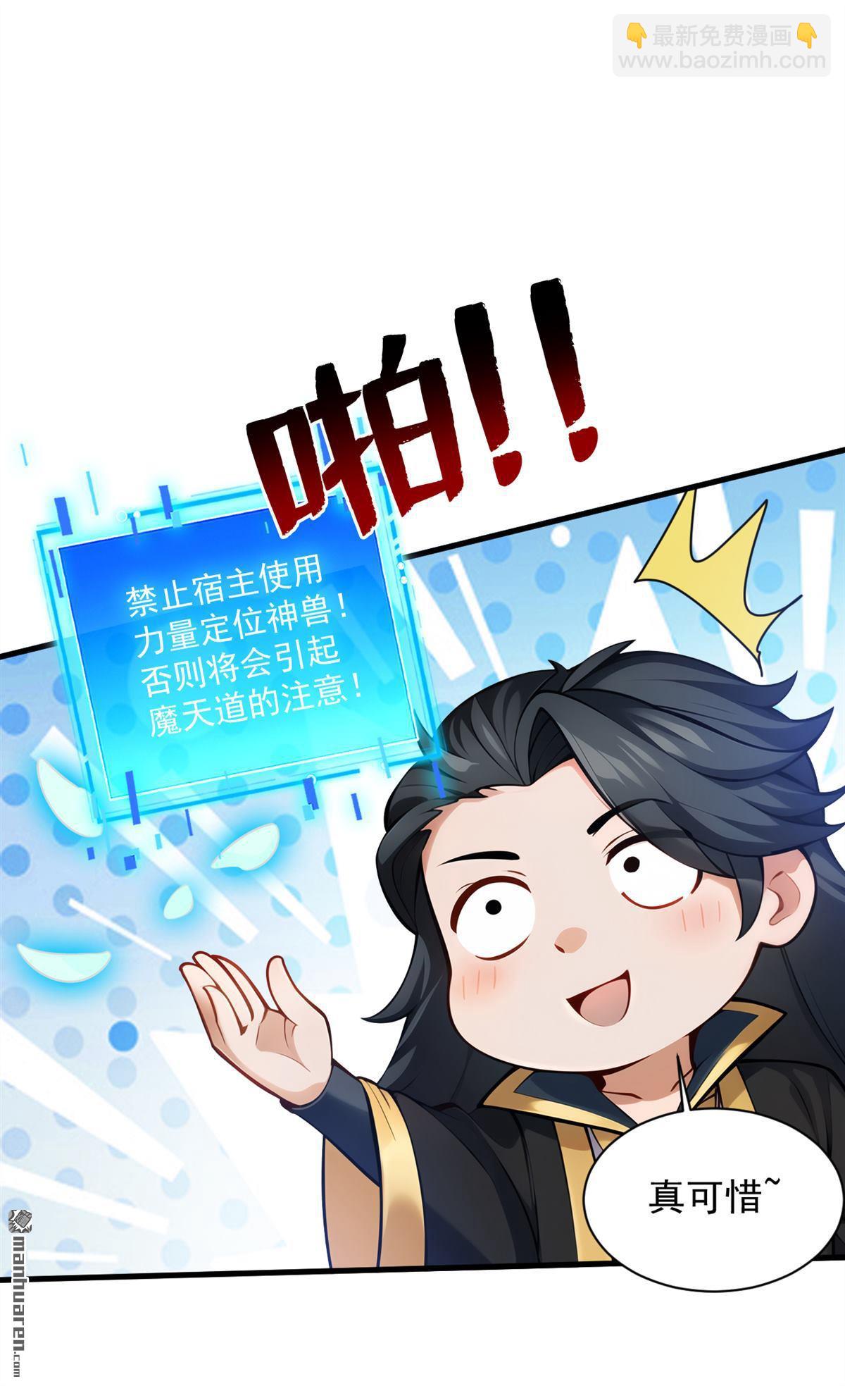 第263回 哪来的小贼？10