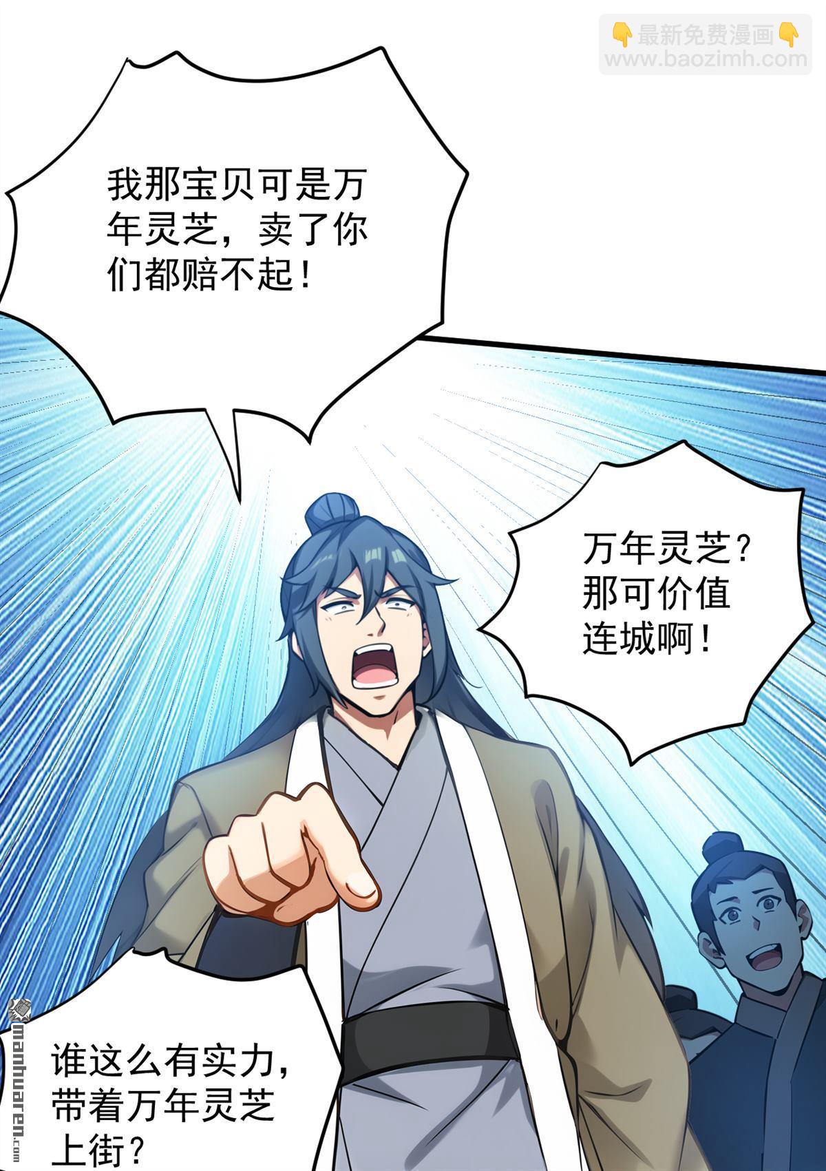 第263回 哪来的小贼？15