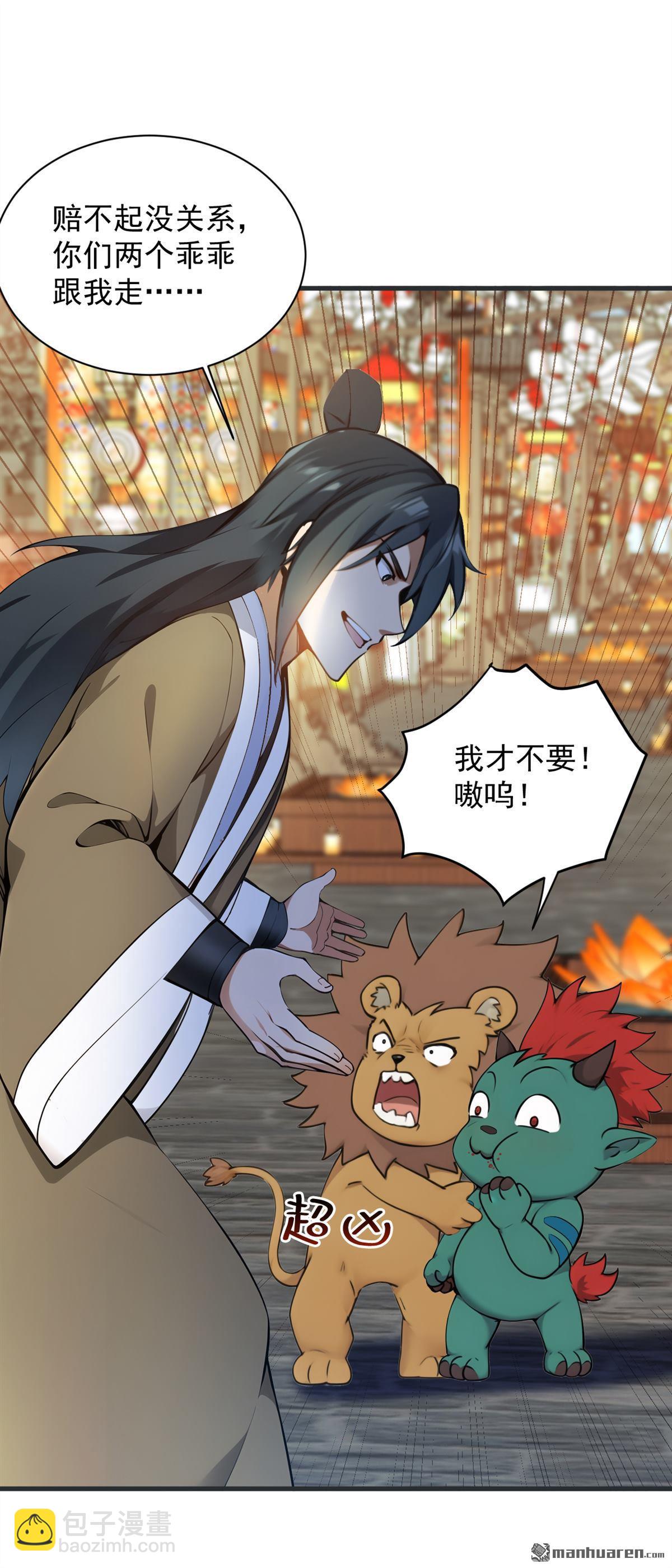 第263回 哪来的小贼？17