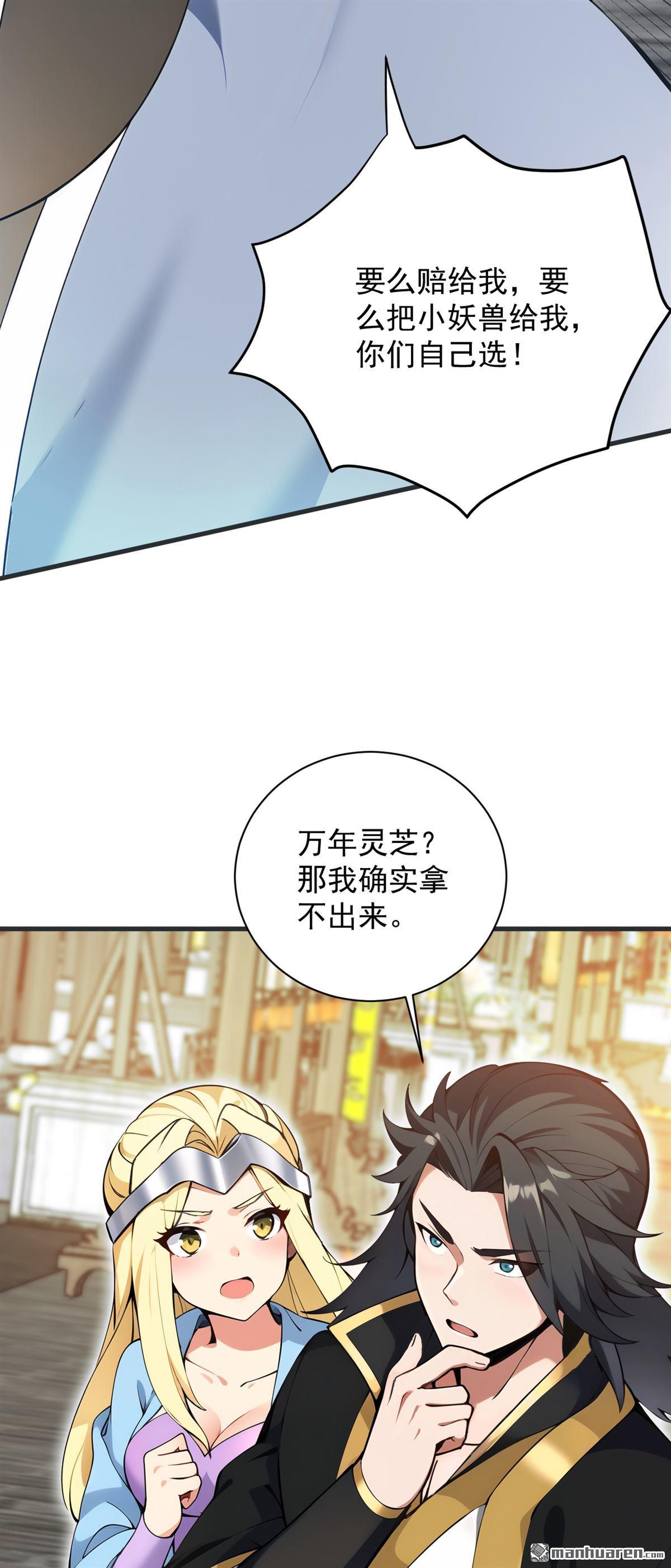 第263回 哪来的小贼？24