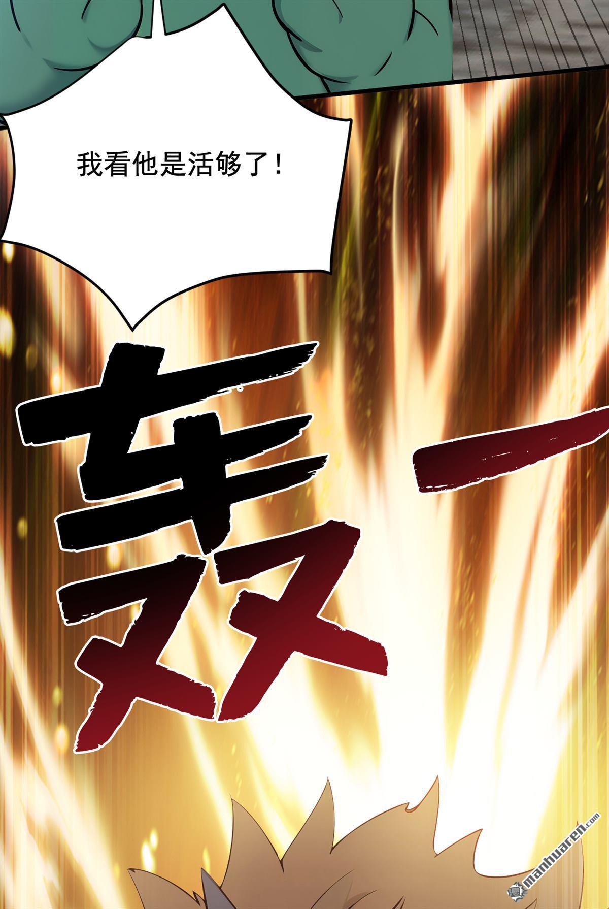 第263回 哪来的小贼？40