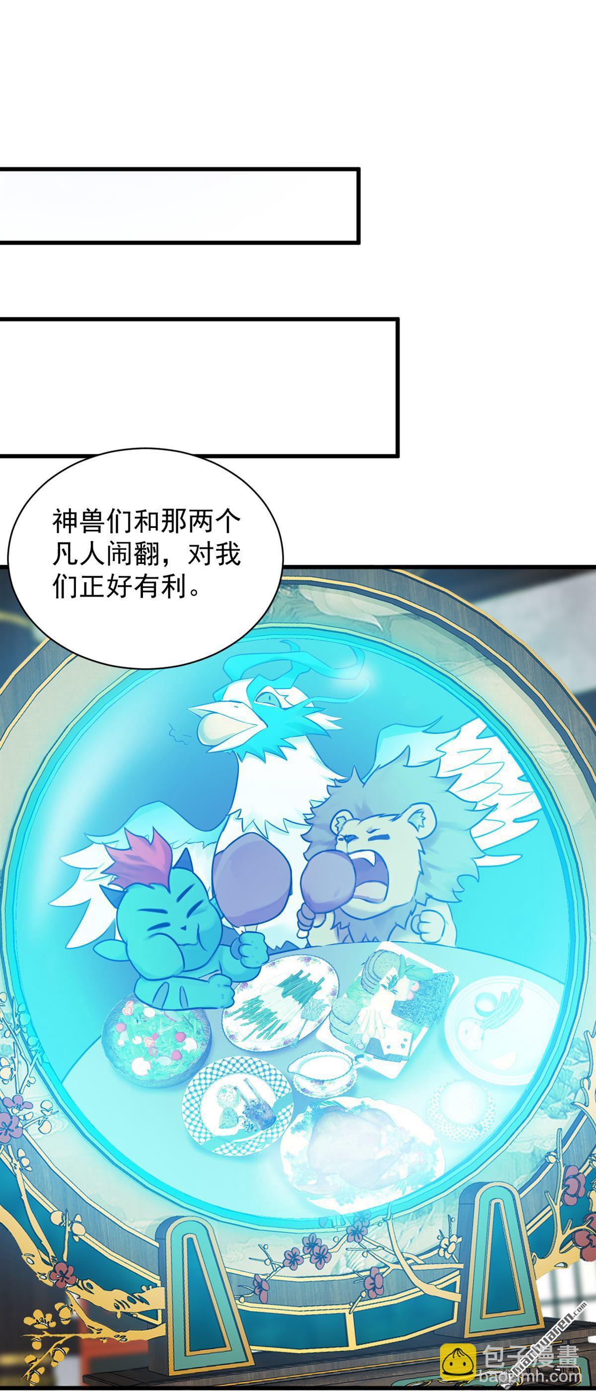 第265回 祭祀大典14
