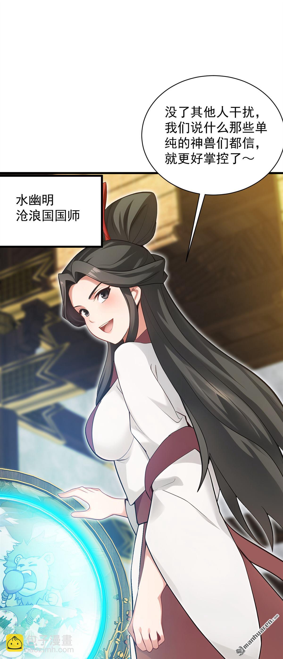 第265回 祭祀大典15