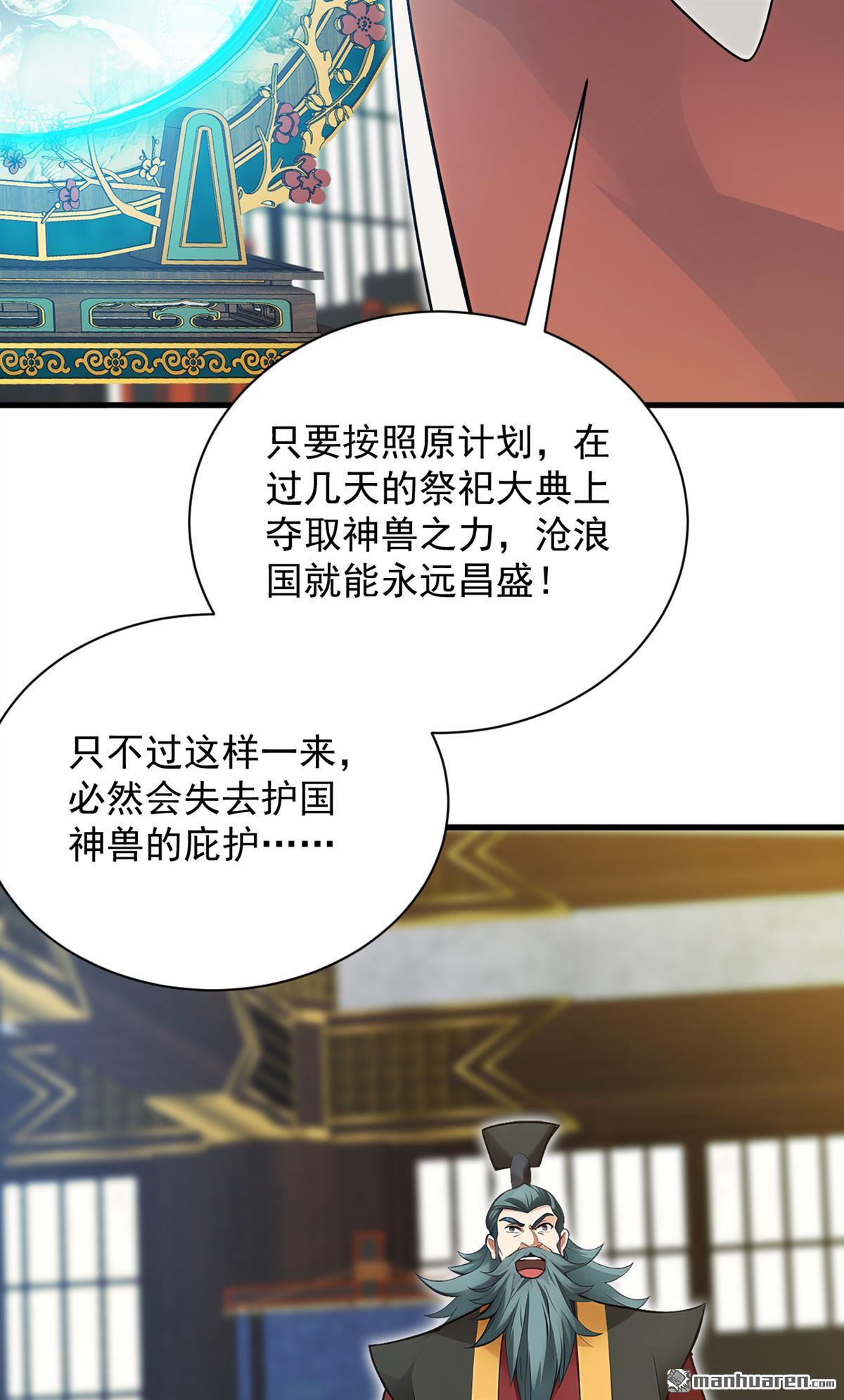 第265回 祭祀大典16