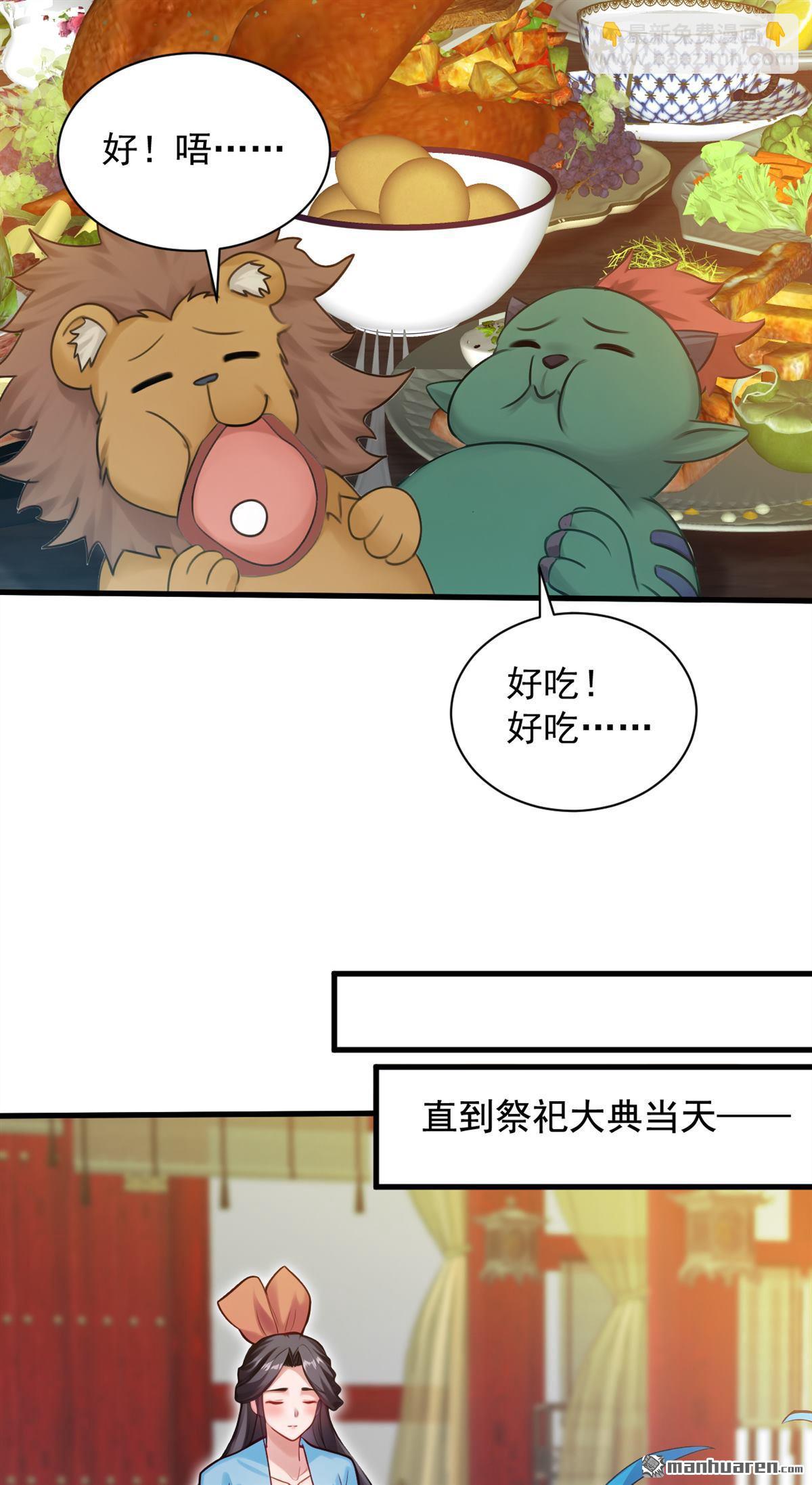 第265回 祭祀大典22