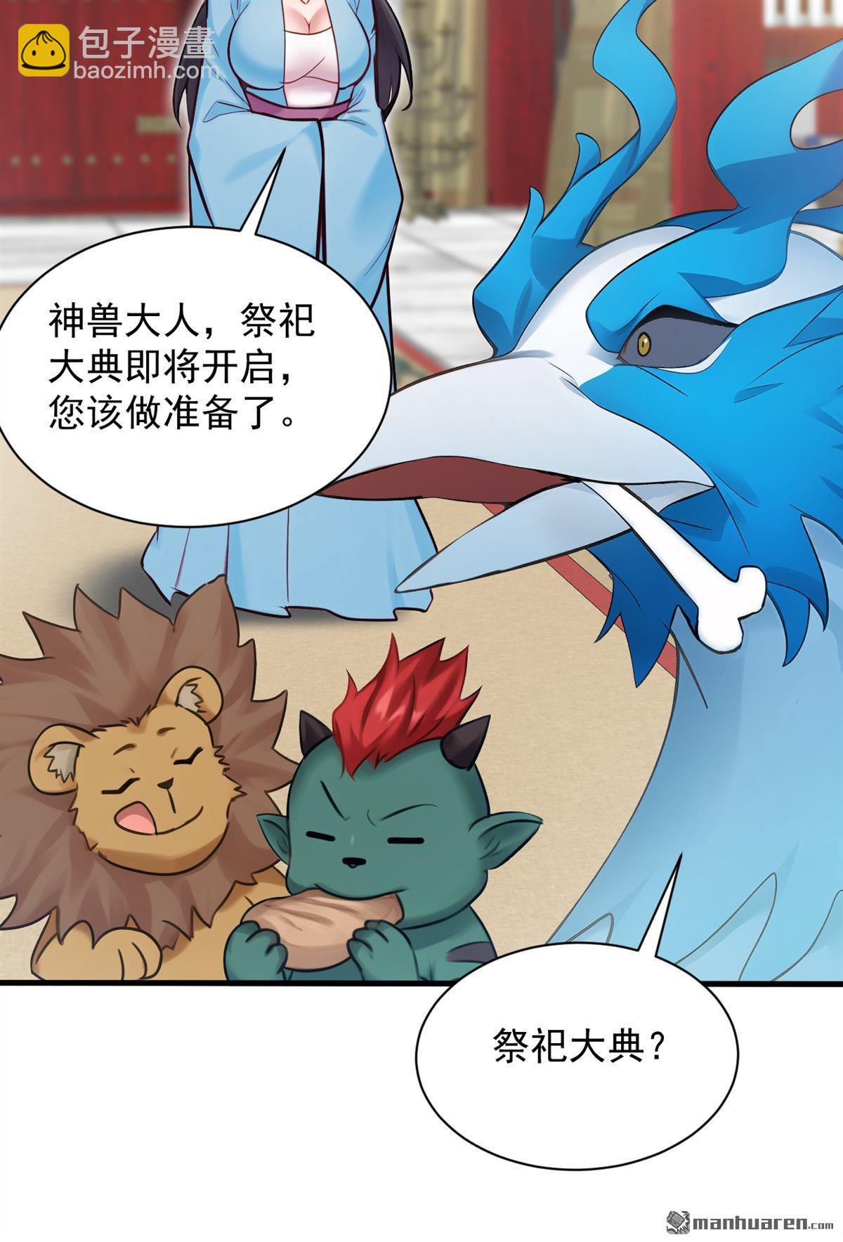 第265回 祭祀大典23