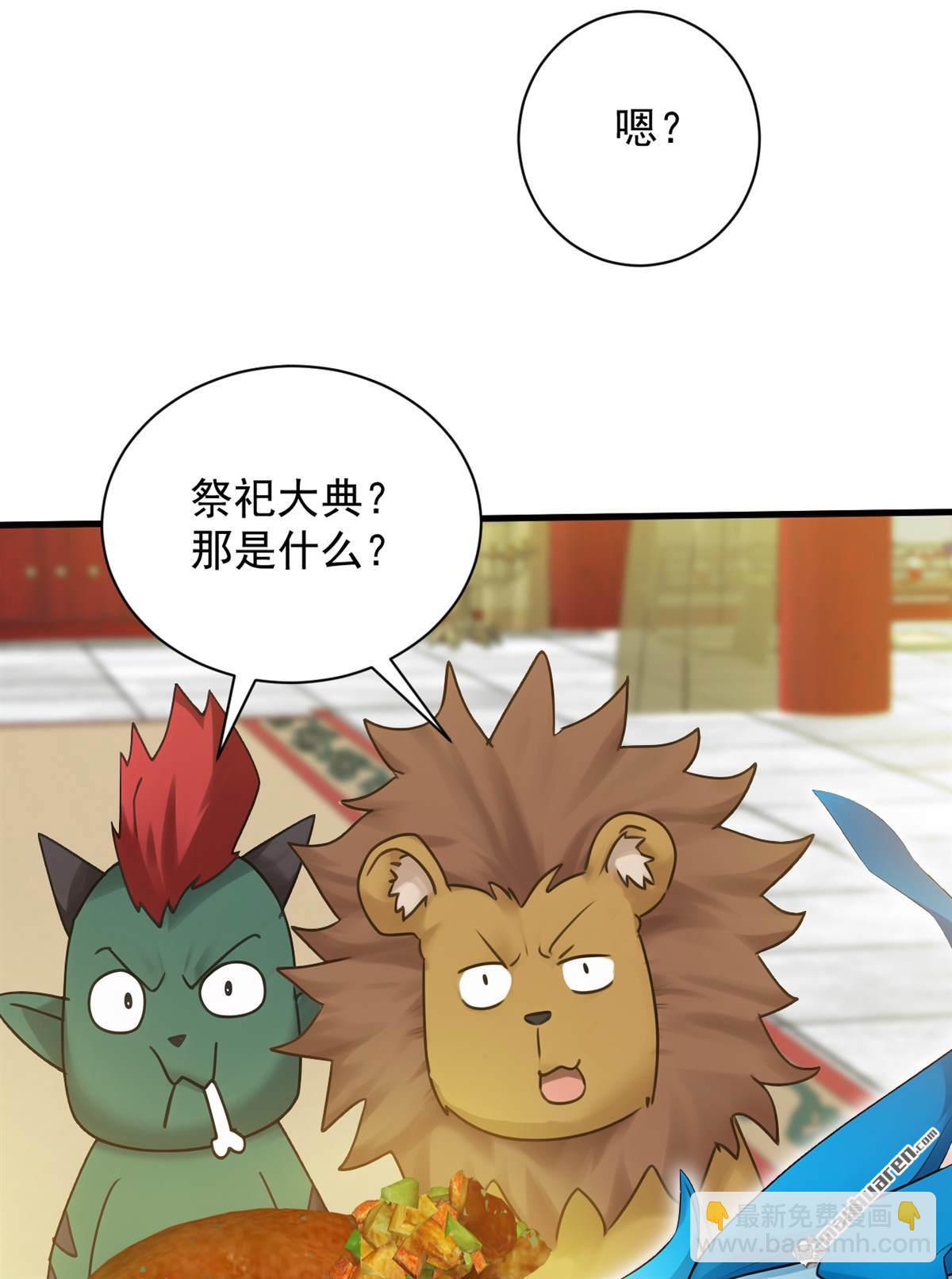 第265回 祭祀大典25
