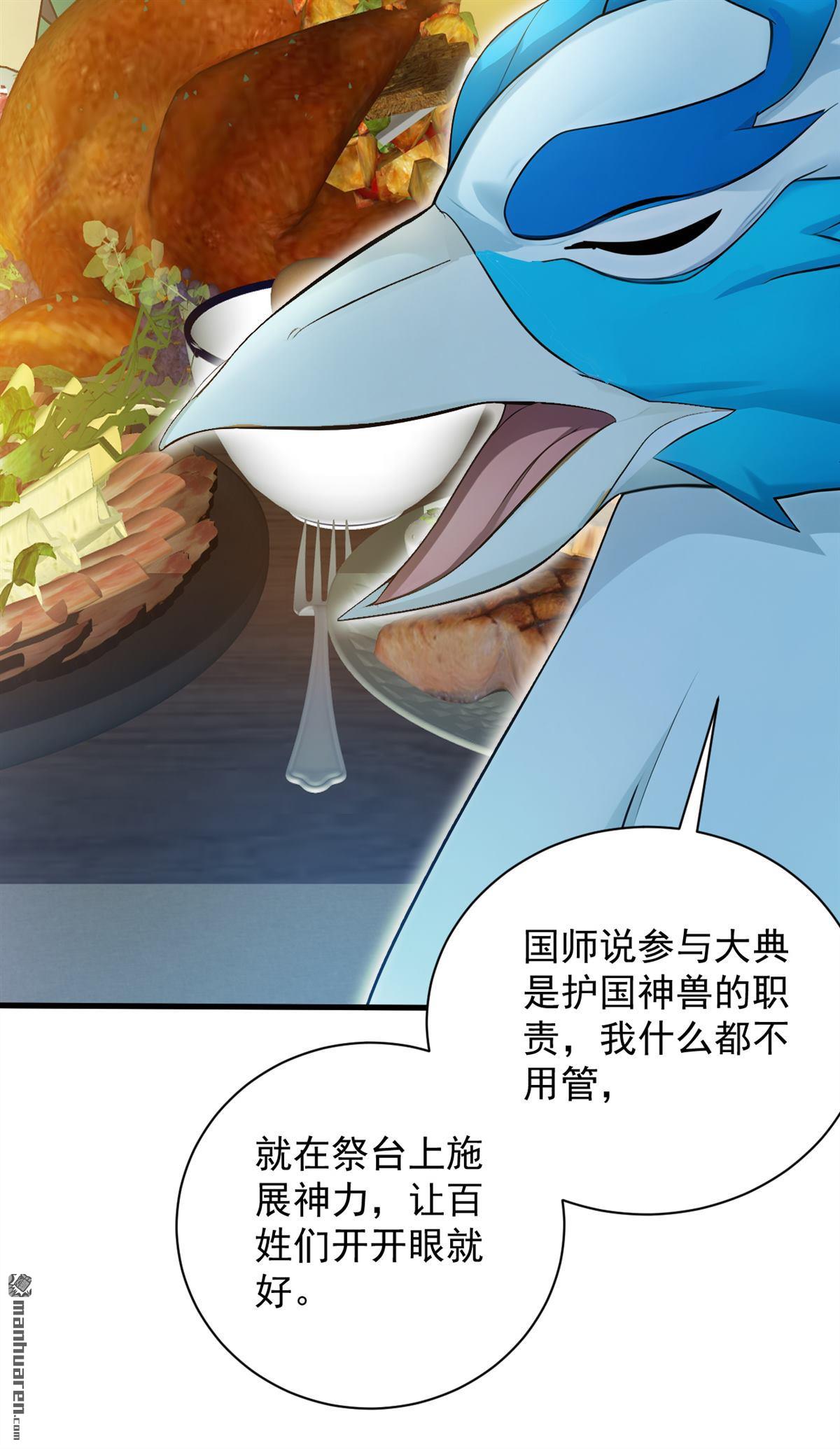 第265回 祭祀大典26