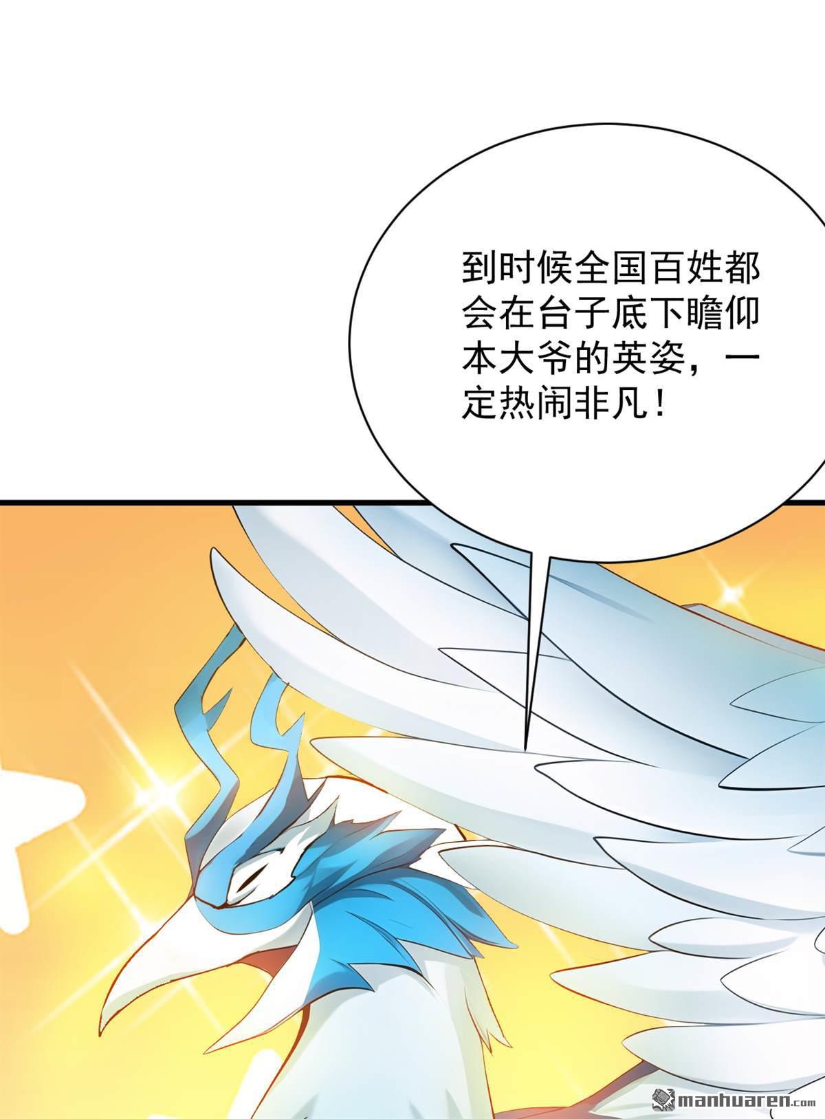 第265回 祭祀大典27