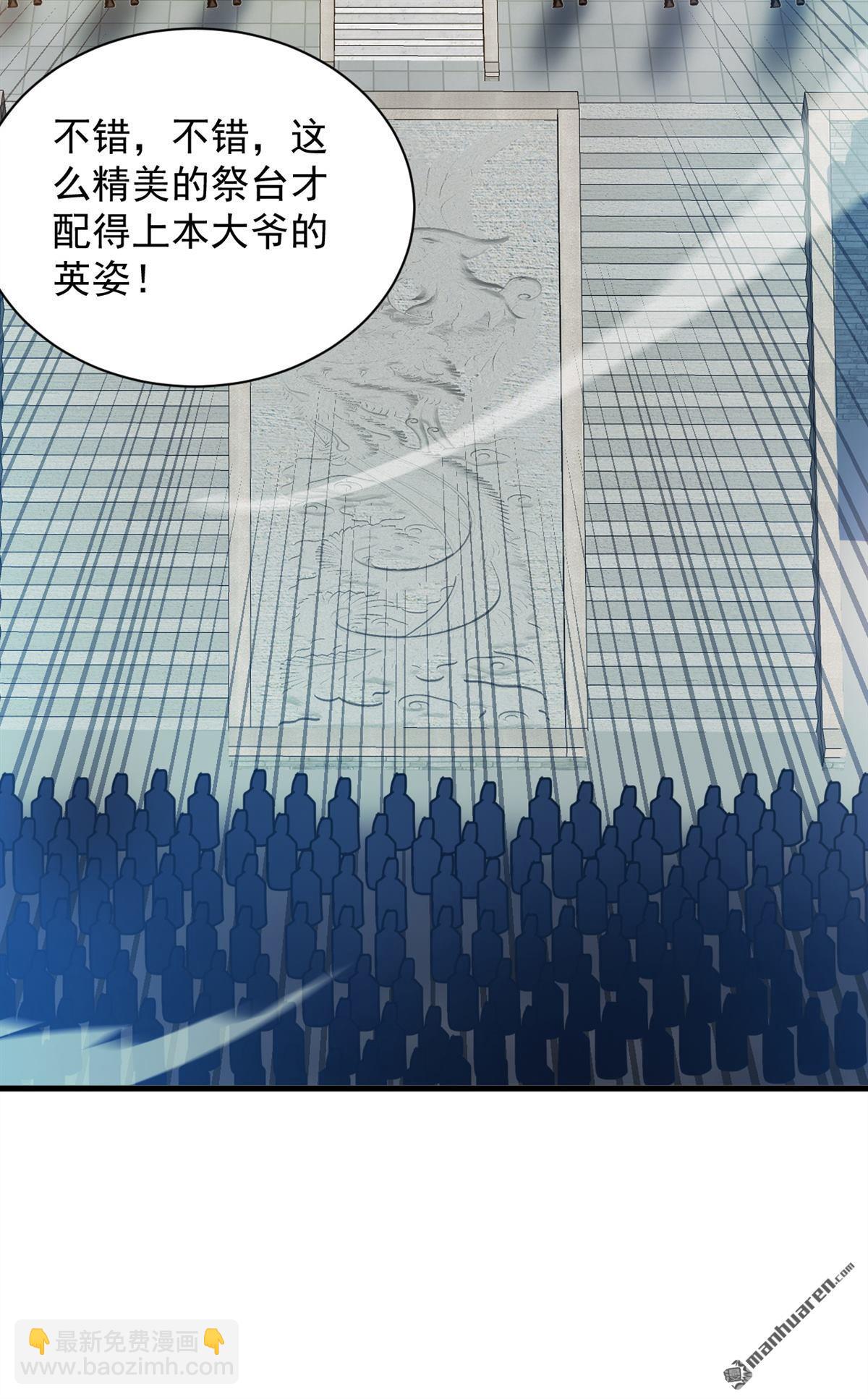 第265回 祭祀大典30
